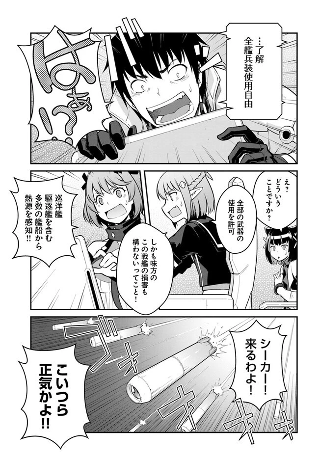 目覚めたら最強装備と宇宙船持ちだったので、一戸建て目指して傭兵として自由に生きたい 第33.2話 - 13
