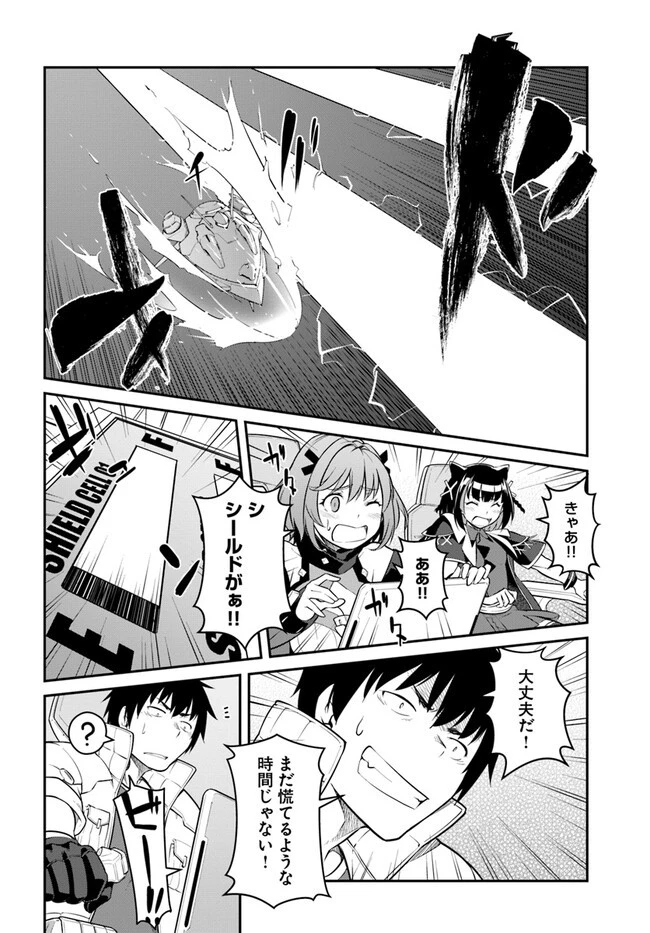 目覚めたら最強装備と宇宙船持ちだったので、一戸建て目指して傭兵として自由に生きたい 第33.2話 - 16