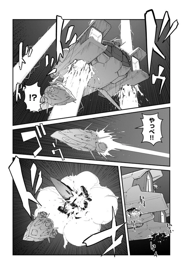 目覚めたら最強装備と宇宙船持ちだったので、一戸建て目指して傭兵として自由に生きたい 第33.2話 - 18