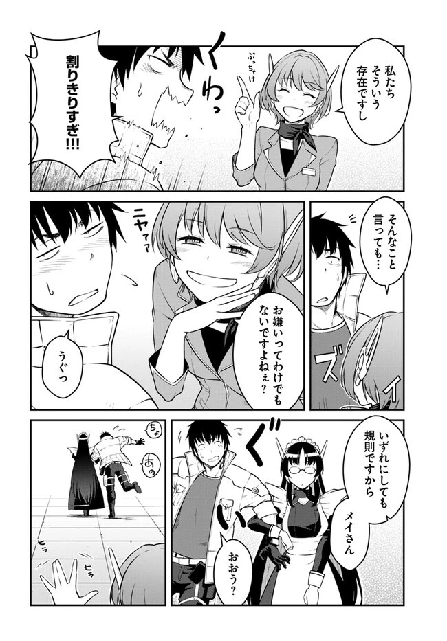 目覚めたら最強装備と宇宙船持ちだったので、一戸建て目指して傭兵として自由に生きたい 第34.2話 - 12
