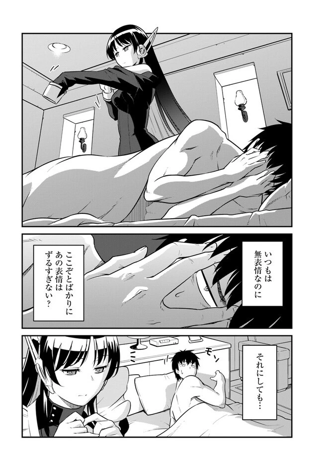 目覚めたら最強装備と宇宙船持ちだったので、一戸建て目指して傭兵として自由に生きたい 第34.2話 - 14