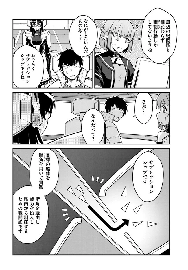 目覚めたら最強装備と宇宙船持ちだったので、一戸建て目指して傭兵として自由に生きたい 第37.1話 - 2