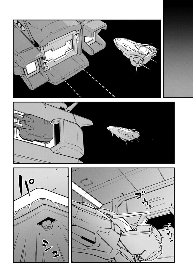 目覚めたら最強装備と宇宙船持ちだったので、一戸建て目指して傭兵として自由に生きたい 第37.1話 - 8