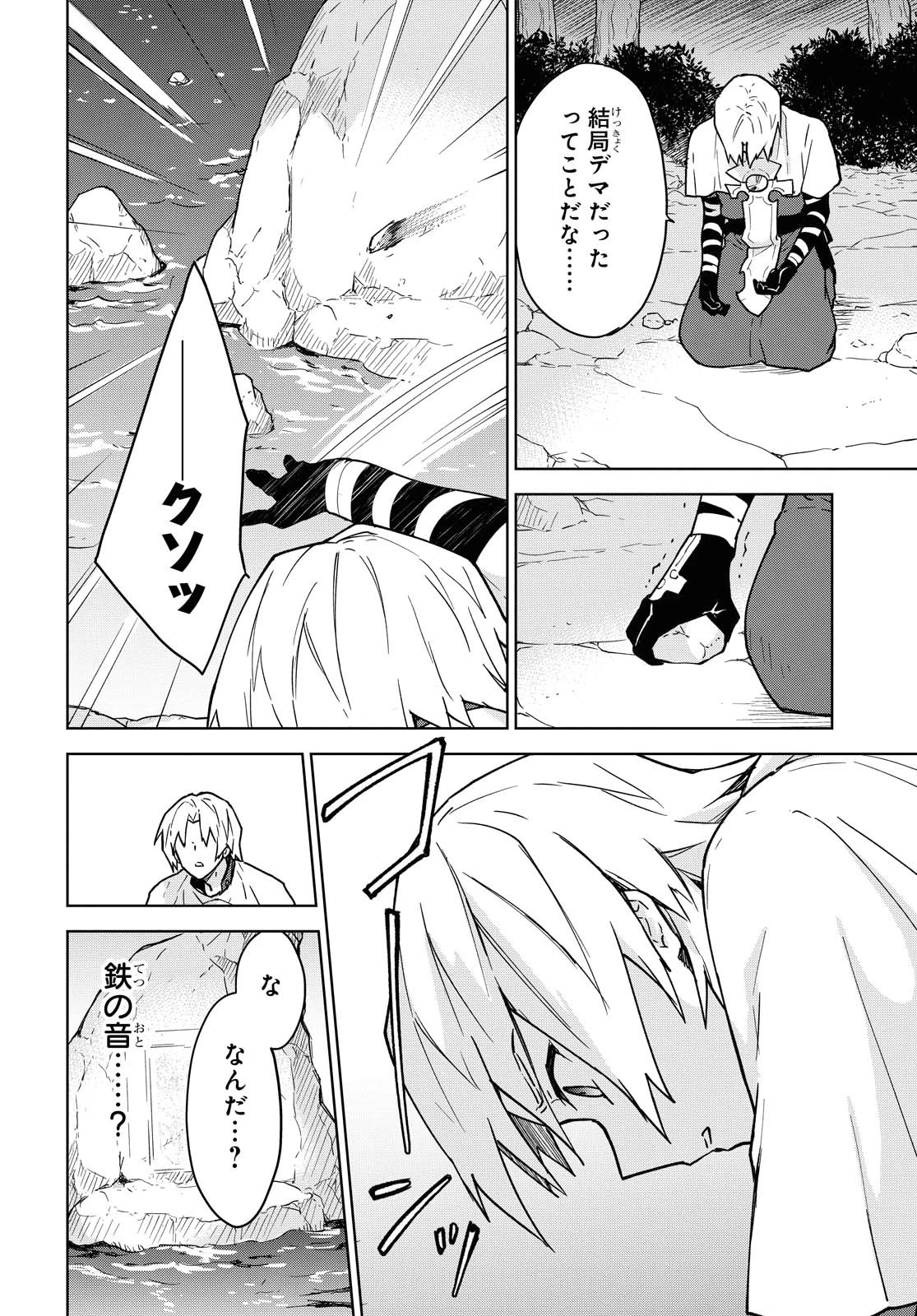 チートスキル『死者蘇生』が覚醒して、いにしえの魔王軍を復活させてしまいました～誰も死なせない最強ヒーラー～ 第2話 - 6