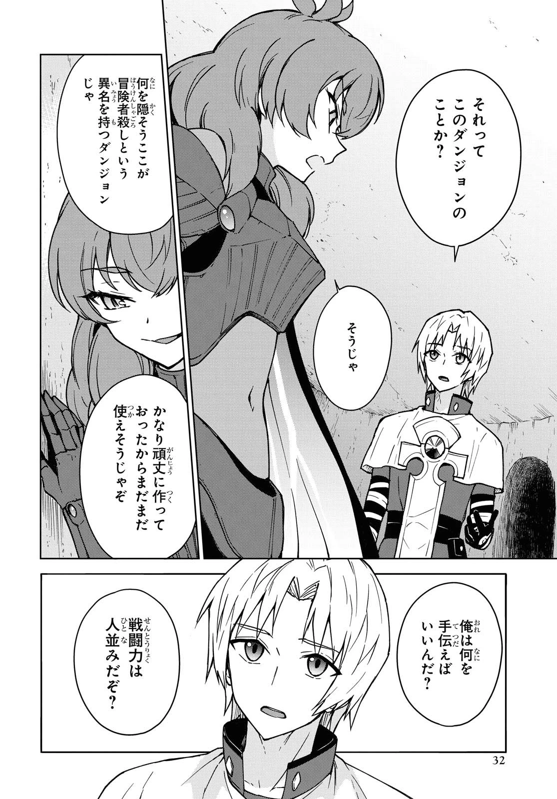 チートスキル『死者蘇生』が覚醒して、いにしえの魔王軍を復活させてしまいました～誰も死なせない最強ヒーラー～ 第3話 - 4