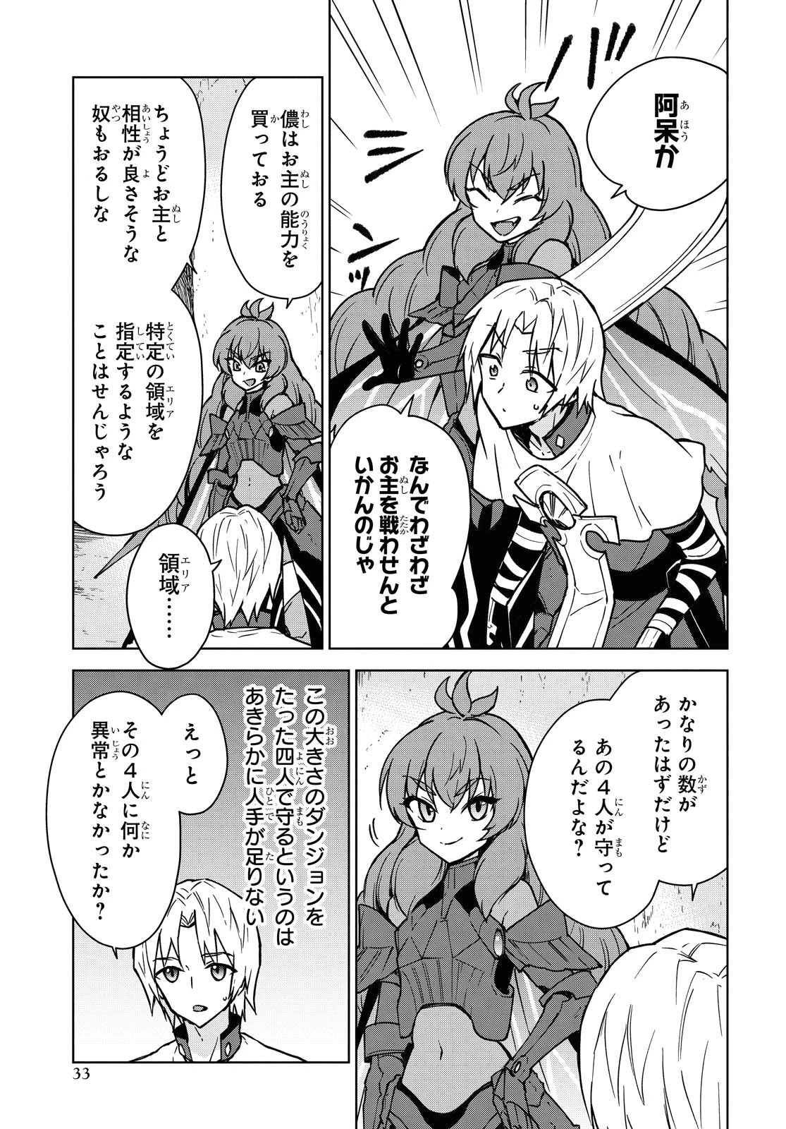 チートスキル『死者蘇生』が覚醒して、いにしえの魔王軍を復活させてしまいました～誰も死なせない最強ヒーラー～ 第3話 - 5