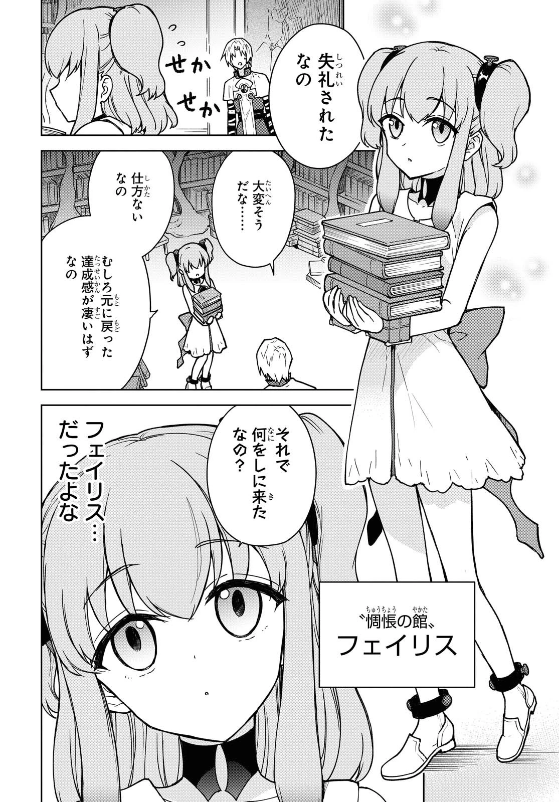 チートスキル『死者蘇生』が覚醒して、いにしえの魔王軍を復活させてしまいました～誰も死なせない最強ヒーラー～ 第3話 - 8