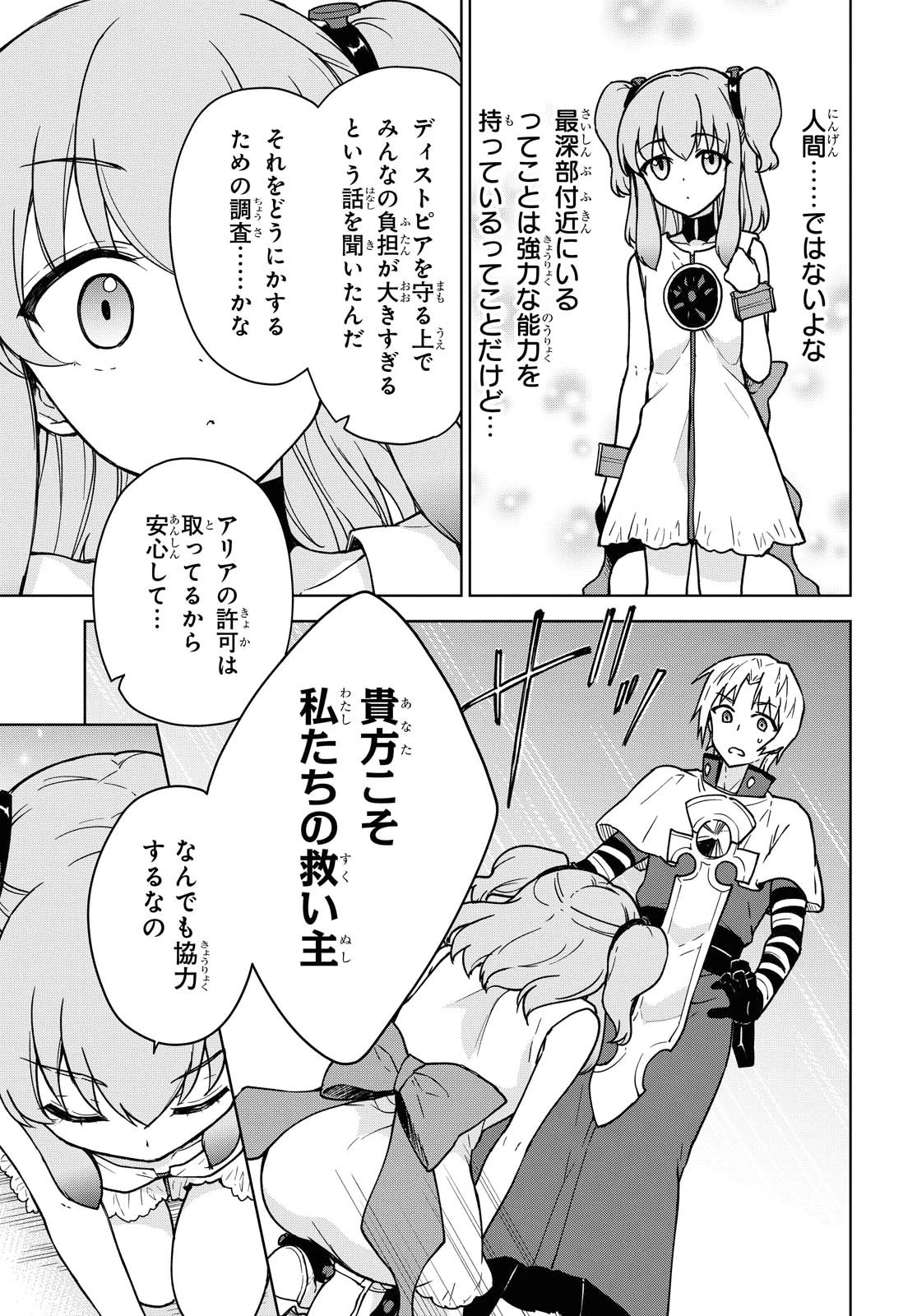 チートスキル『死者蘇生』が覚醒して、いにしえの魔王軍を復活させてしまいました～誰も死なせない最強ヒーラー～ 第3話 - 9