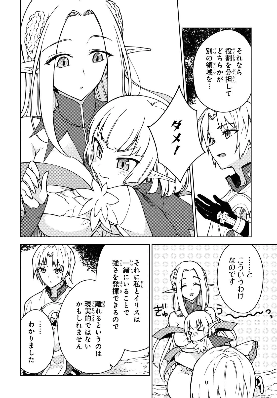 チートスキル『死者蘇生』が覚醒して、いにしえの魔王軍を復活させてしまいました～誰も死なせない最強ヒーラー～ 第3話 - 16