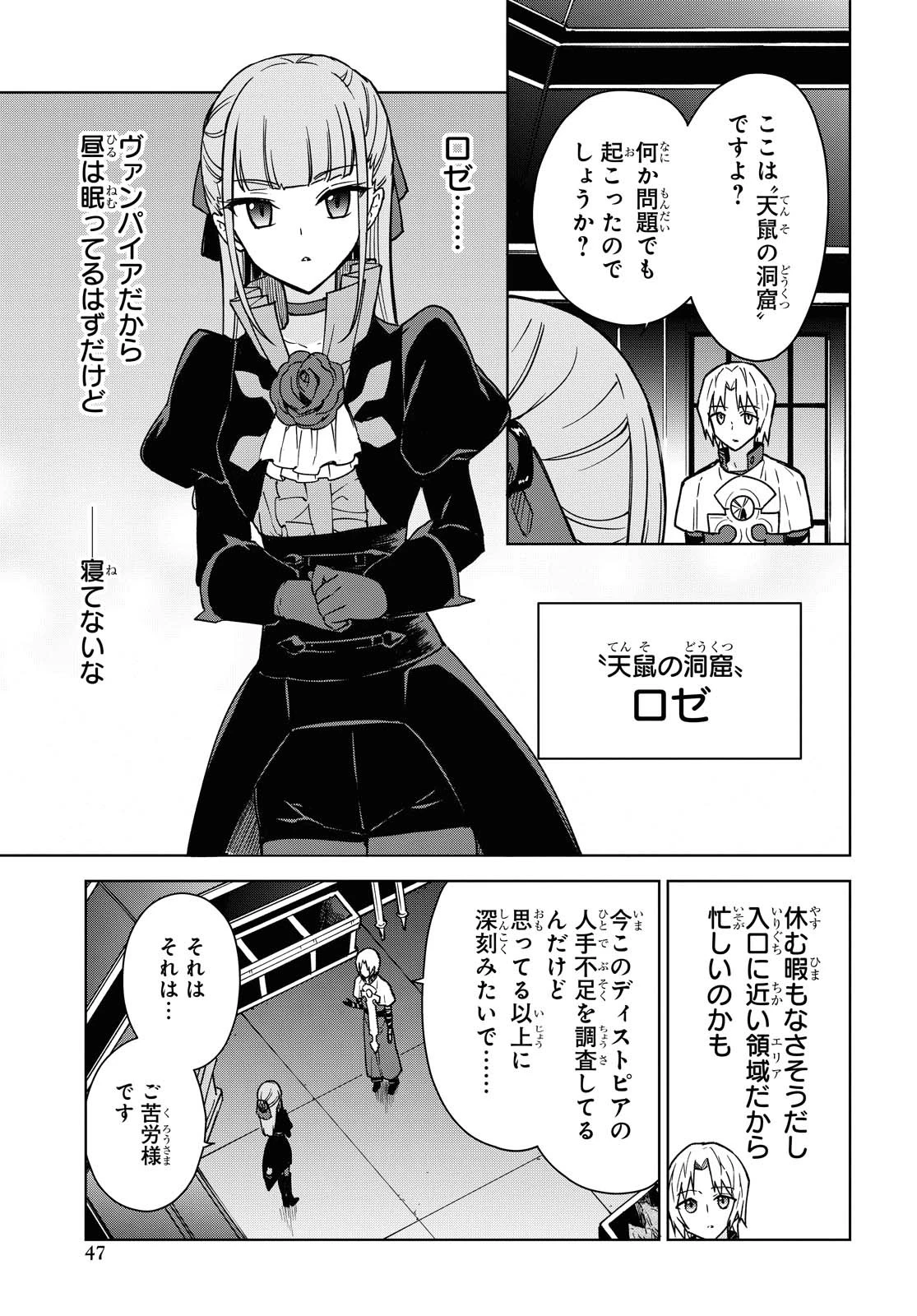 チートスキル『死者蘇生』が覚醒して、いにしえの魔王軍を復活させてしまいました～誰も死なせない最強ヒーラー～ 第3話 - 19