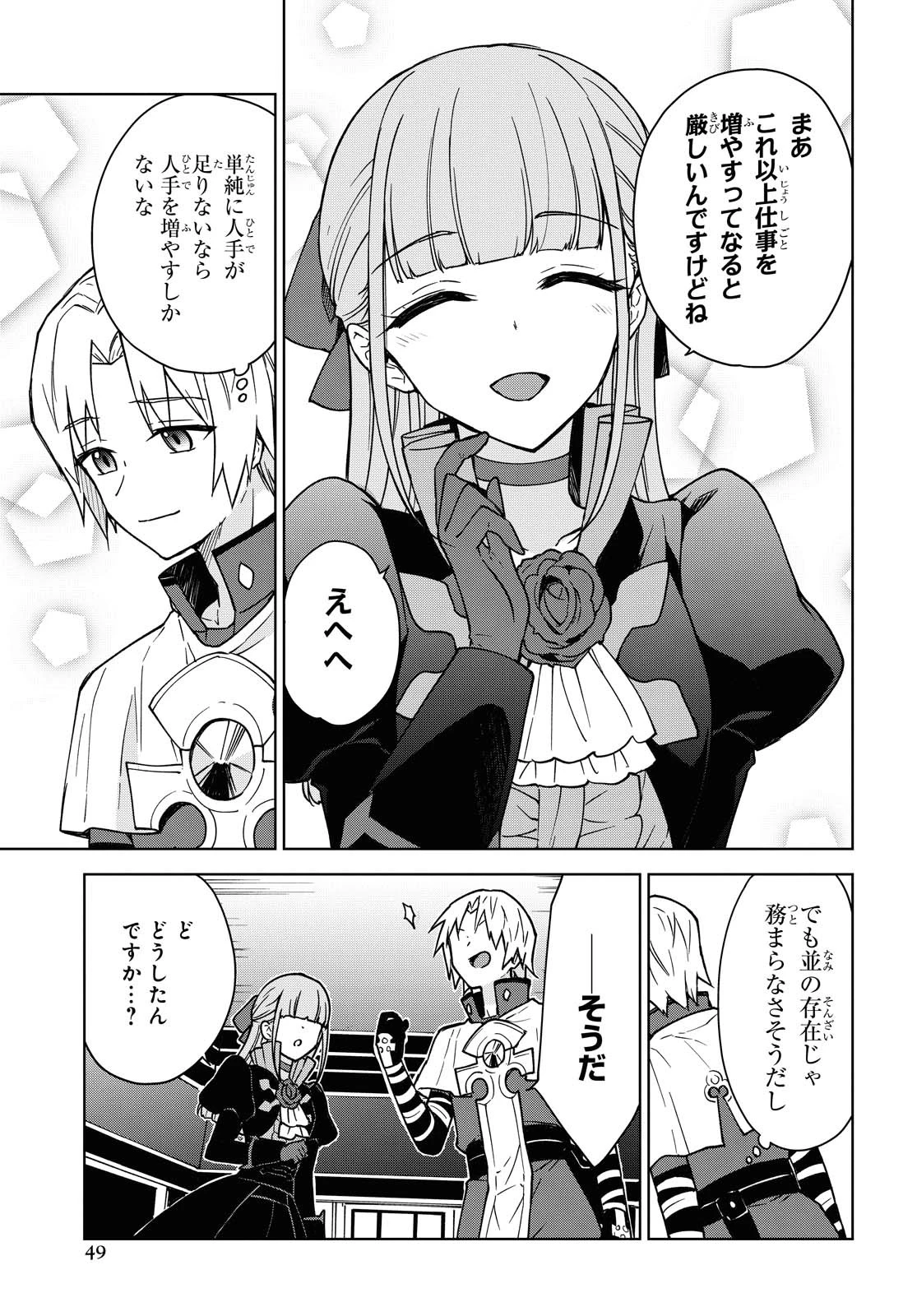 チートスキル『死者蘇生』が覚醒して、いにしえの魔王軍を復活させてしまいました～誰も死なせない最強ヒーラー～ 第3話 - 21