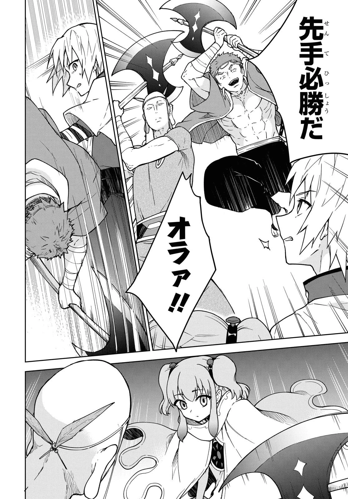 チートスキル『死者蘇生』が覚醒して、いにしえの魔王軍を復活させてしまいました～誰も死なせない最強ヒーラー～ 第3話 - 32