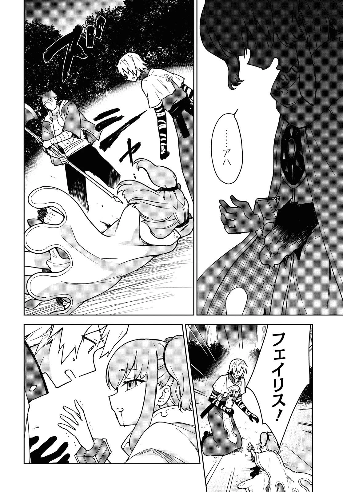 チートスキル『死者蘇生』が覚醒して、いにしえの魔王軍を復活させてしまいました～誰も死なせない最強ヒーラー～ 第3話 - 34