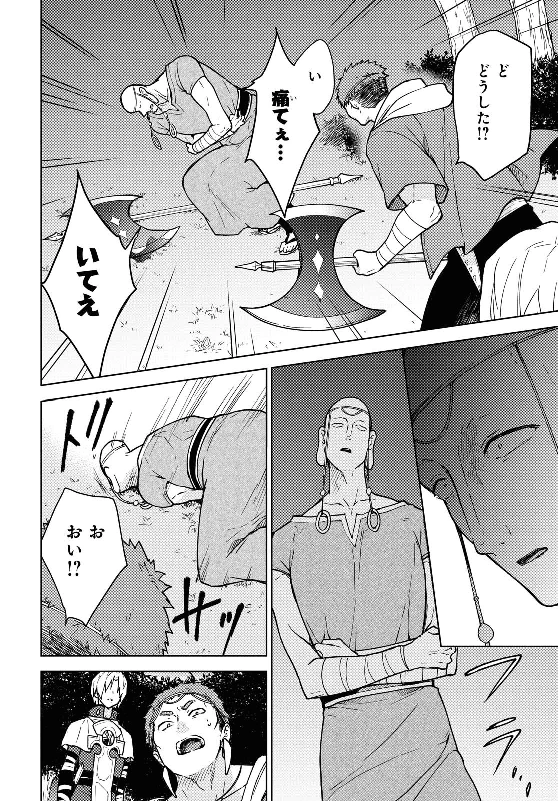 チートスキル『死者蘇生』が覚醒して、いにしえの魔王軍を復活させてしまいました～誰も死なせない最強ヒーラー～ 第3話 - 36