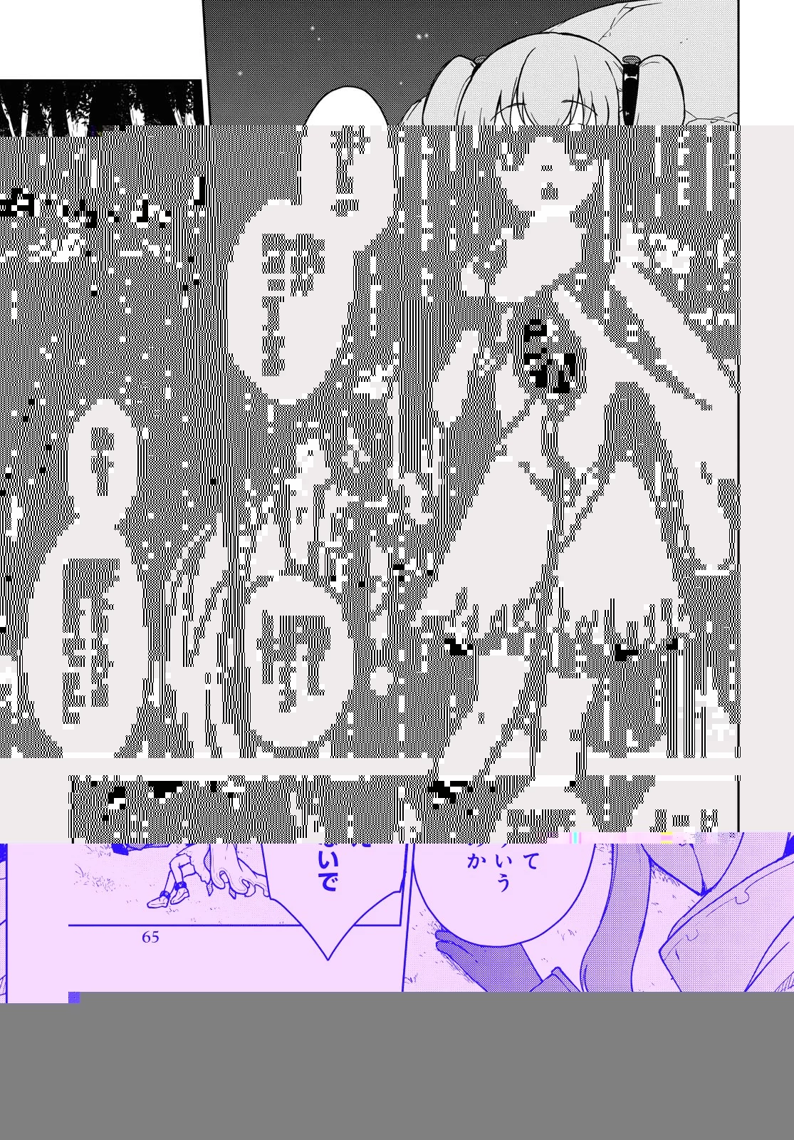 チートスキル『死者蘇生』が覚醒して、いにしえの魔王軍を復活させてしまいました～誰も死なせない最強ヒーラー～ 第3話 - 37