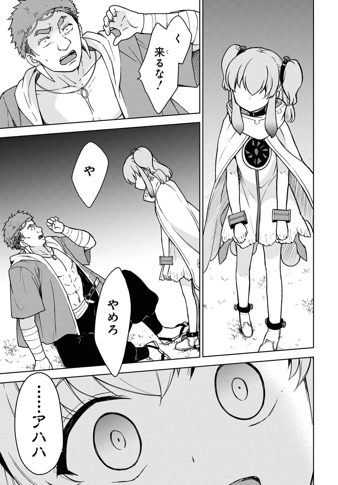 チートスキル『死者蘇生』が覚醒して、いにしえの魔王軍を復活させてしまいました～誰も死なせない最強ヒーラー～ 第3話 - 39