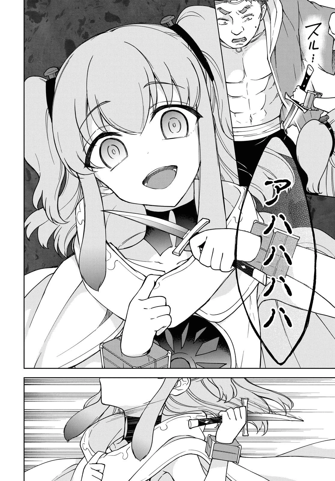 チートスキル『死者蘇生』が覚醒して、いにしえの魔王軍を復活させてしまいました～誰も死なせない最強ヒーラー～ 第3話 - 40