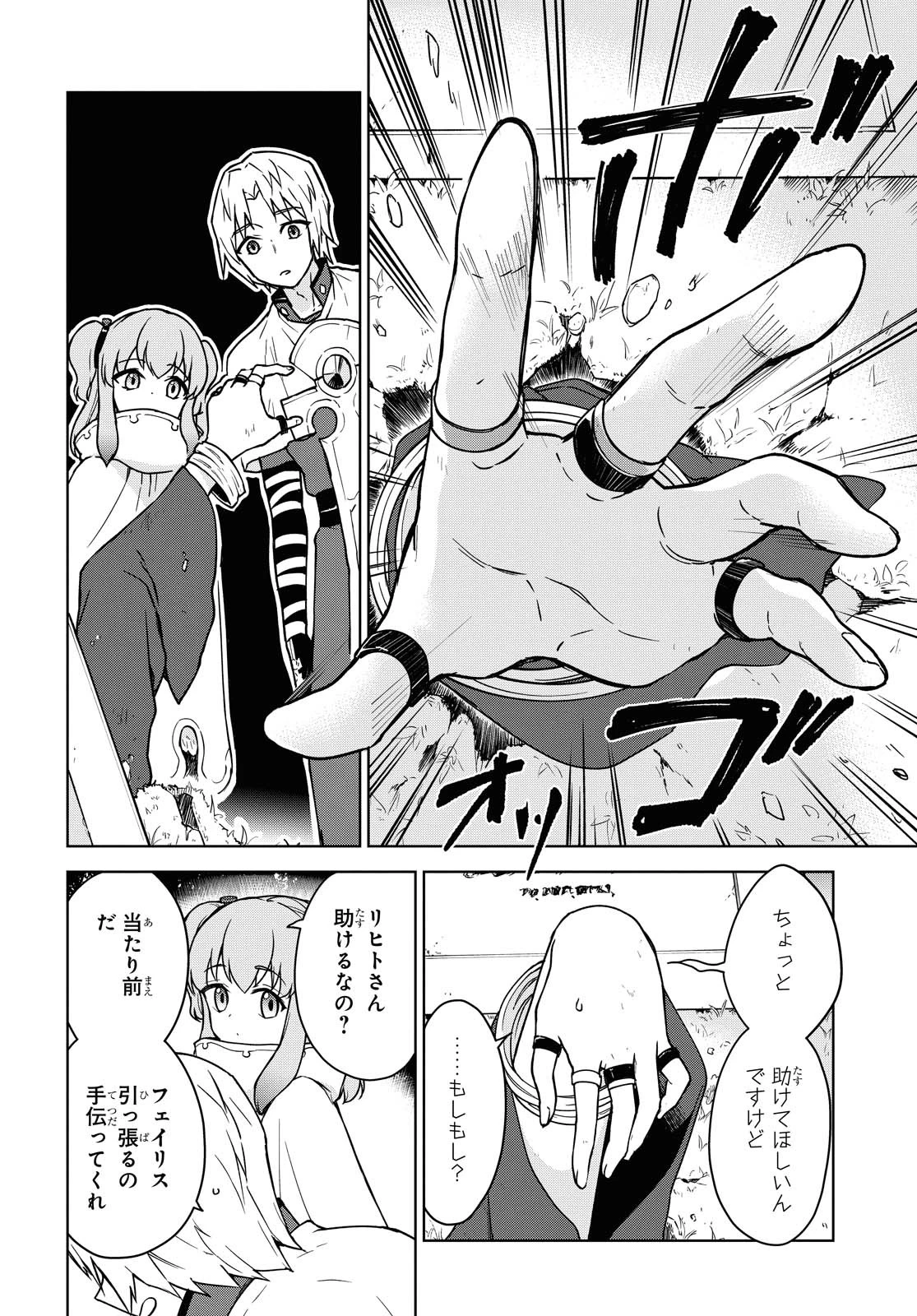 チートスキル『死者蘇生』が覚醒して、いにしえの魔王軍を復活させてしまいました～誰も死なせない最強ヒーラー～ 第4話 - 3