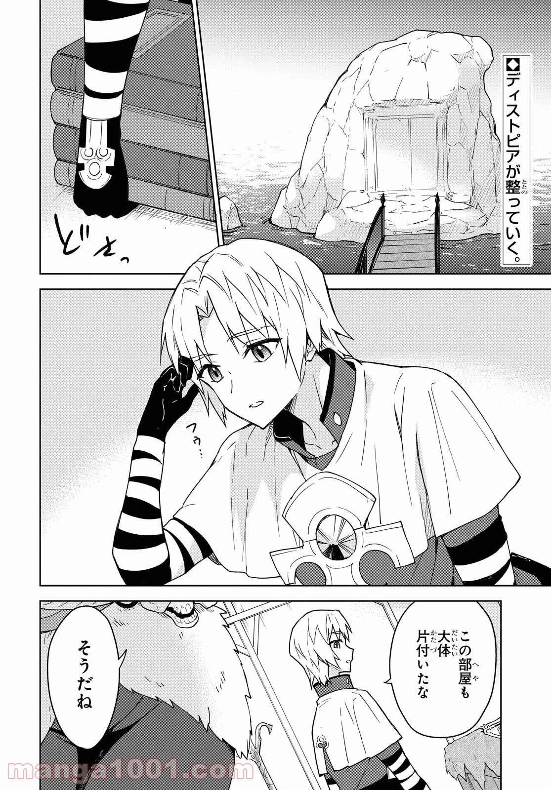 チートスキル『死者蘇生』が覚醒して、いにしえの魔王軍を復活させてしまいました～誰も死なせない最強ヒーラー～ 第5話 - 3