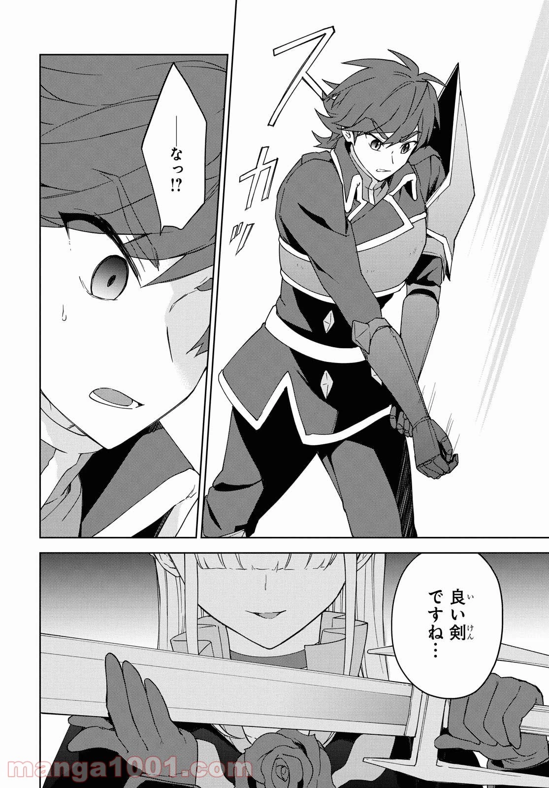 チートスキル『死者蘇生』が覚醒して、いにしえの魔王軍を復活させてしまいました～誰も死なせない最強ヒーラー～ 第5話 - 21