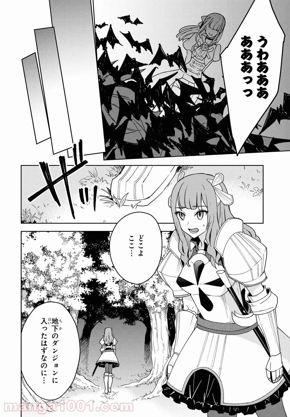 チートスキル『死者蘇生』が覚醒して、いにしえの魔王軍を復活させてしまいました～誰も死なせない最強ヒーラー～ 第5話 - 36