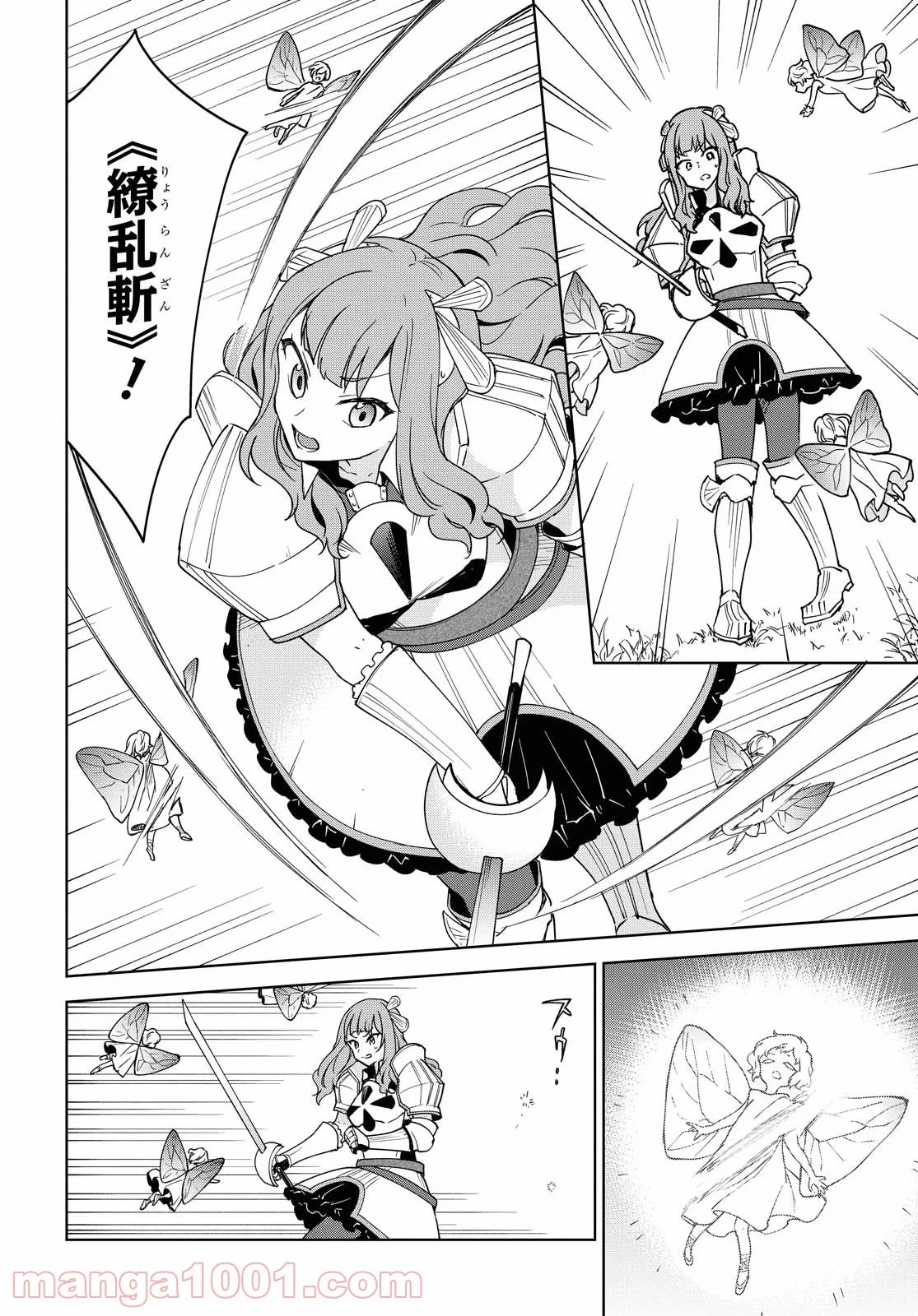 チートスキル『死者蘇生』が覚醒して、いにしえの魔王軍を復活させてしまいました～誰も死なせない最強ヒーラー～ 第5話 - 45