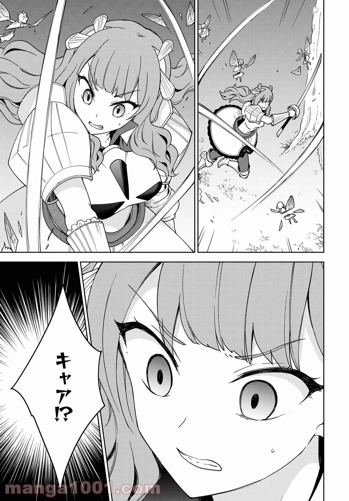 チートスキル『死者蘇生』が覚醒して、いにしえの魔王軍を復活させてしまいました～誰も死なせない最強ヒーラー～ 第5話 - 46