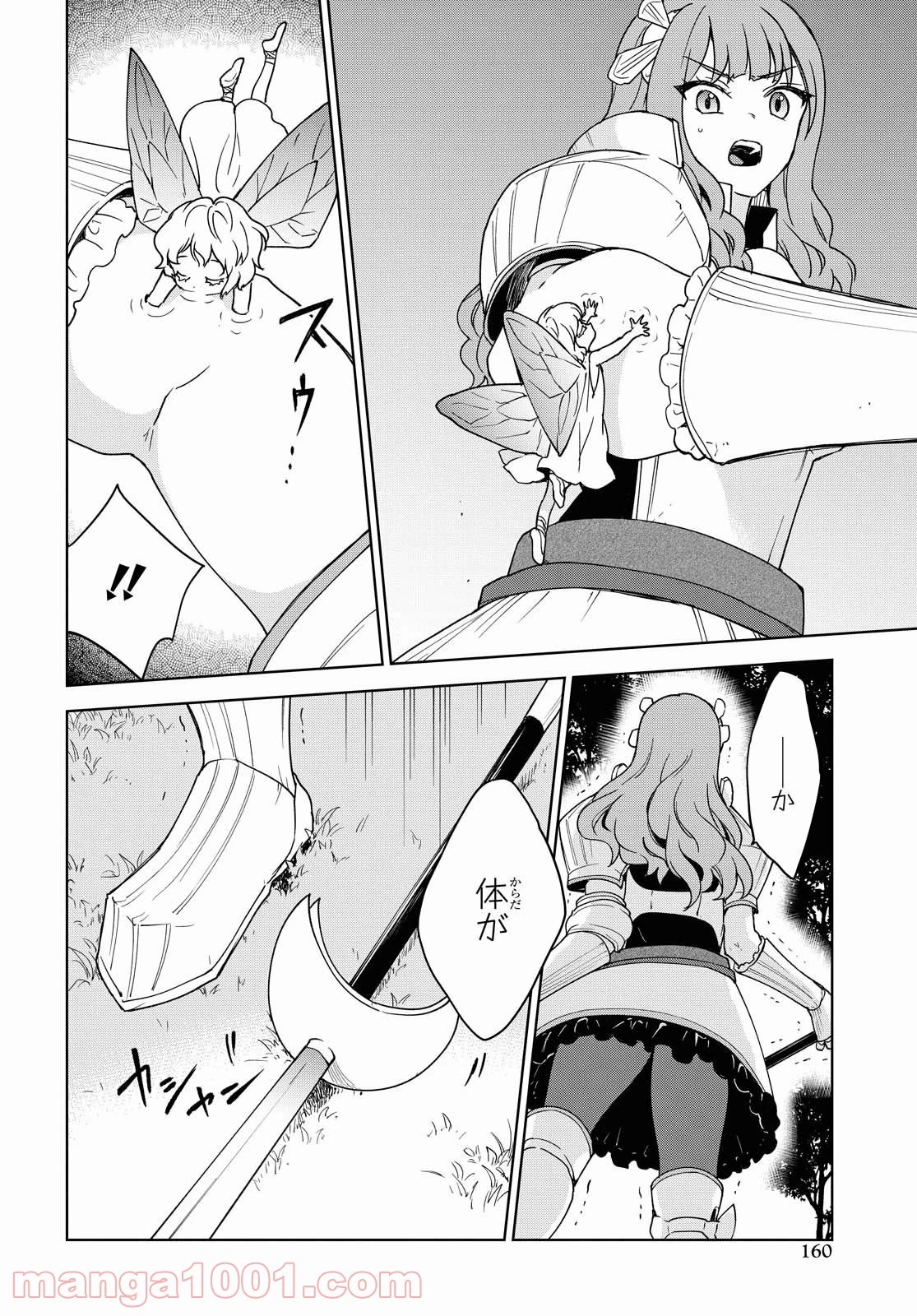 チートスキル『死者蘇生』が覚醒して、いにしえの魔王軍を復活させてしまいました～誰も死なせない最強ヒーラー～ 第5話 - 48