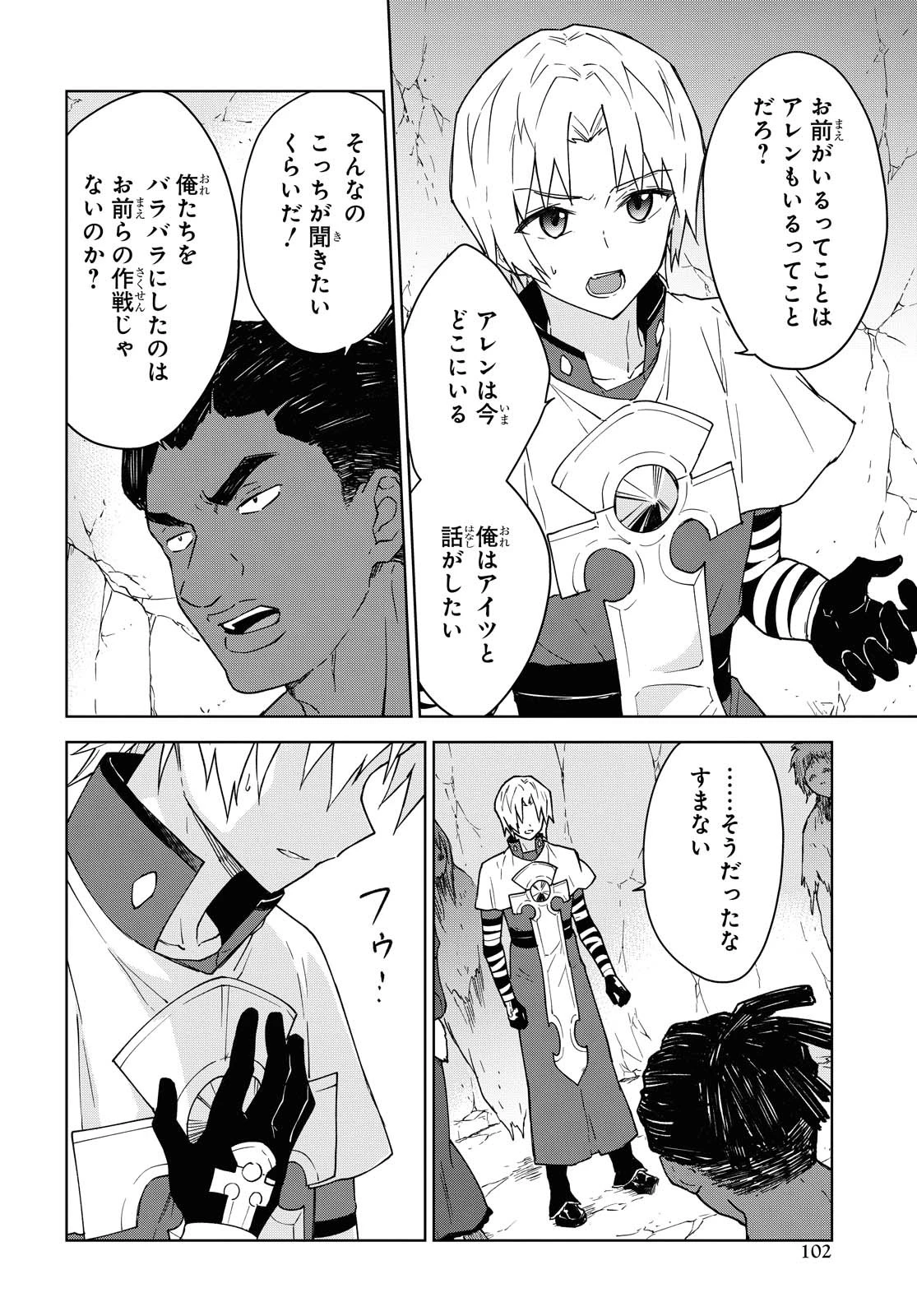 チートスキル『死者蘇生』が覚醒して、いにしえの魔王軍を復活させてしまいました～誰も死なせない最強ヒーラー～ 第6話 - 4