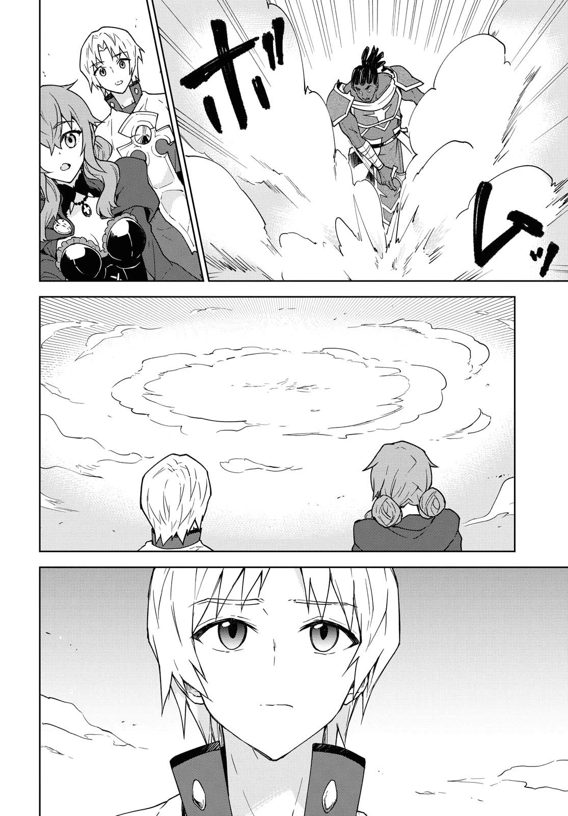 チートスキル『死者蘇生』が覚醒して、いにしえの魔王軍を復活させてしまいました～誰も死なせない最強ヒーラー～ 第6話 - 10