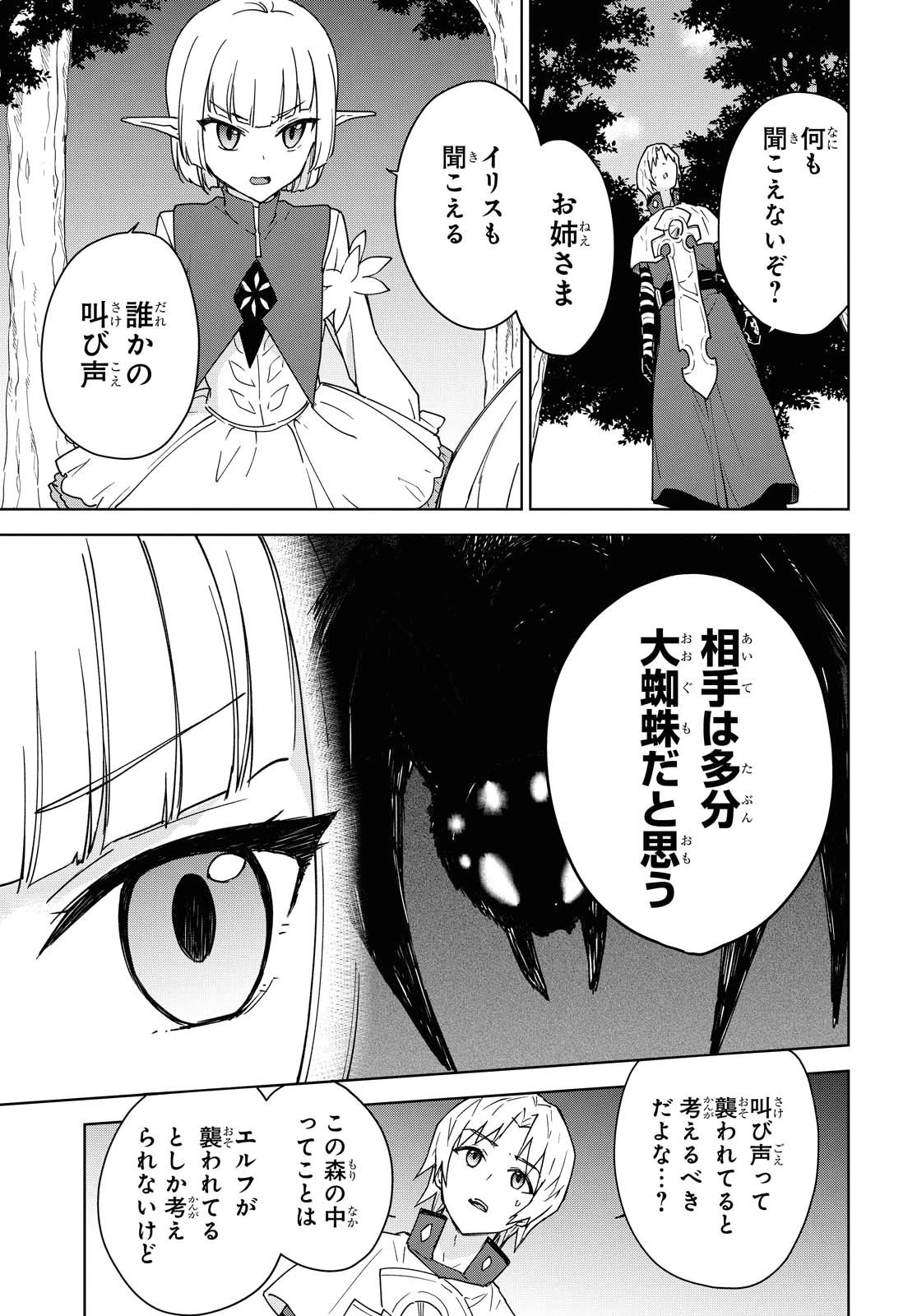 チートスキル『死者蘇生』が覚醒して、いにしえの魔王軍を復活させてしまいました～誰も死なせない最強ヒーラー～ 第7話 - 11