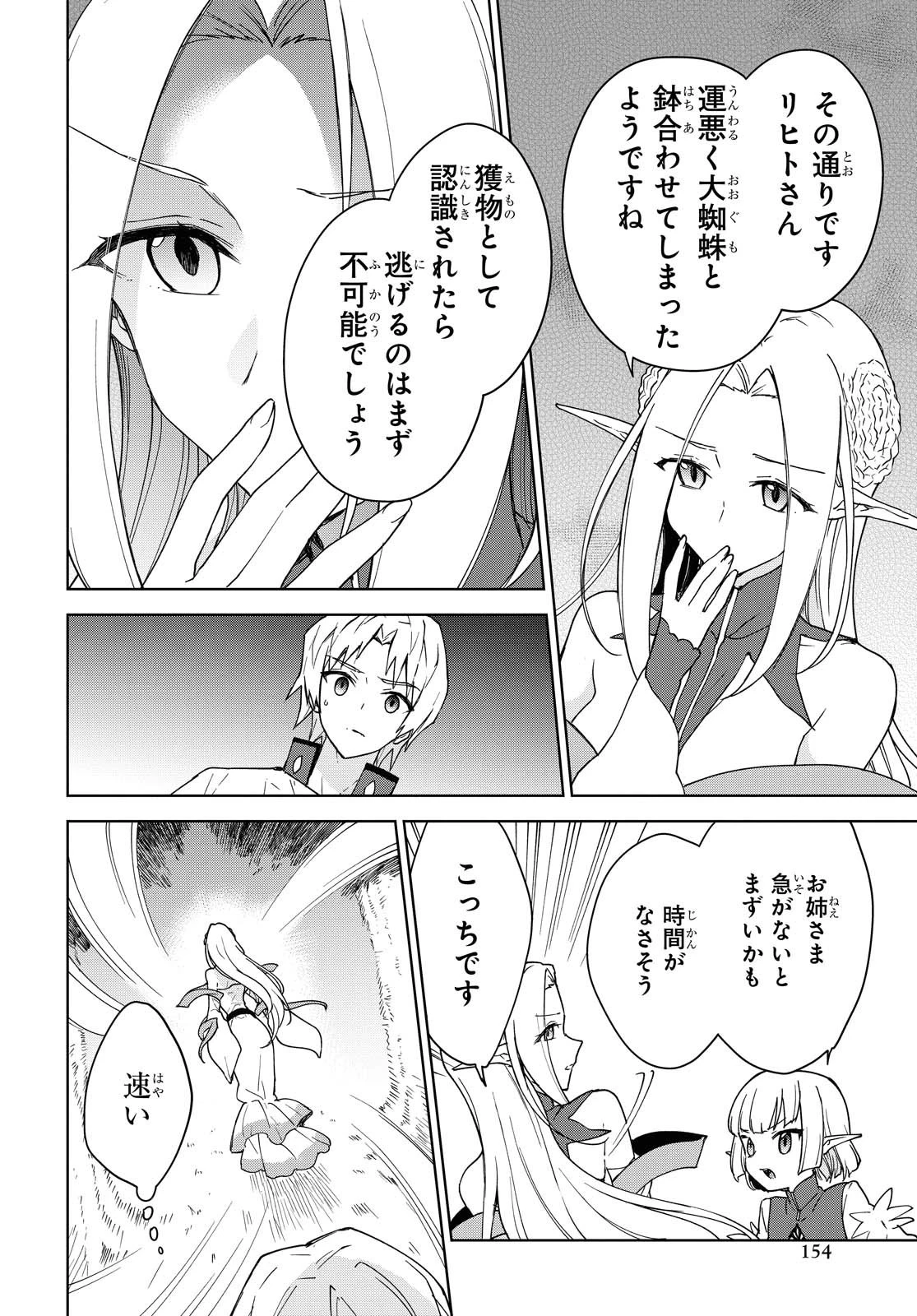 チートスキル『死者蘇生』が覚醒して、いにしえの魔王軍を復活させてしまいました～誰も死なせない最強ヒーラー～ 第7話 - 12