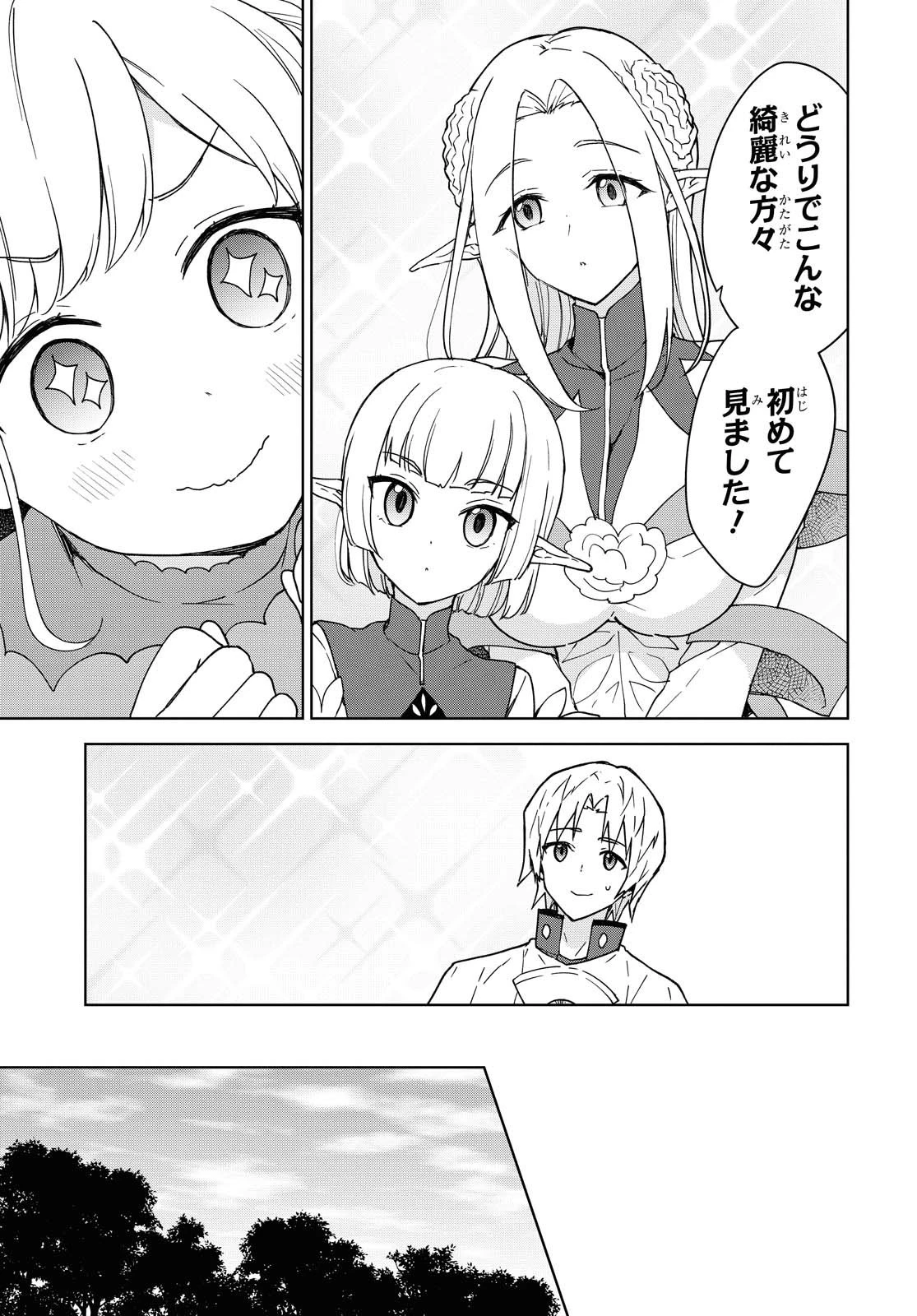 チートスキル『死者蘇生』が覚醒して、いにしえの魔王軍を復活させてしまいました～誰も死なせない最強ヒーラー～ 第7話 - 23