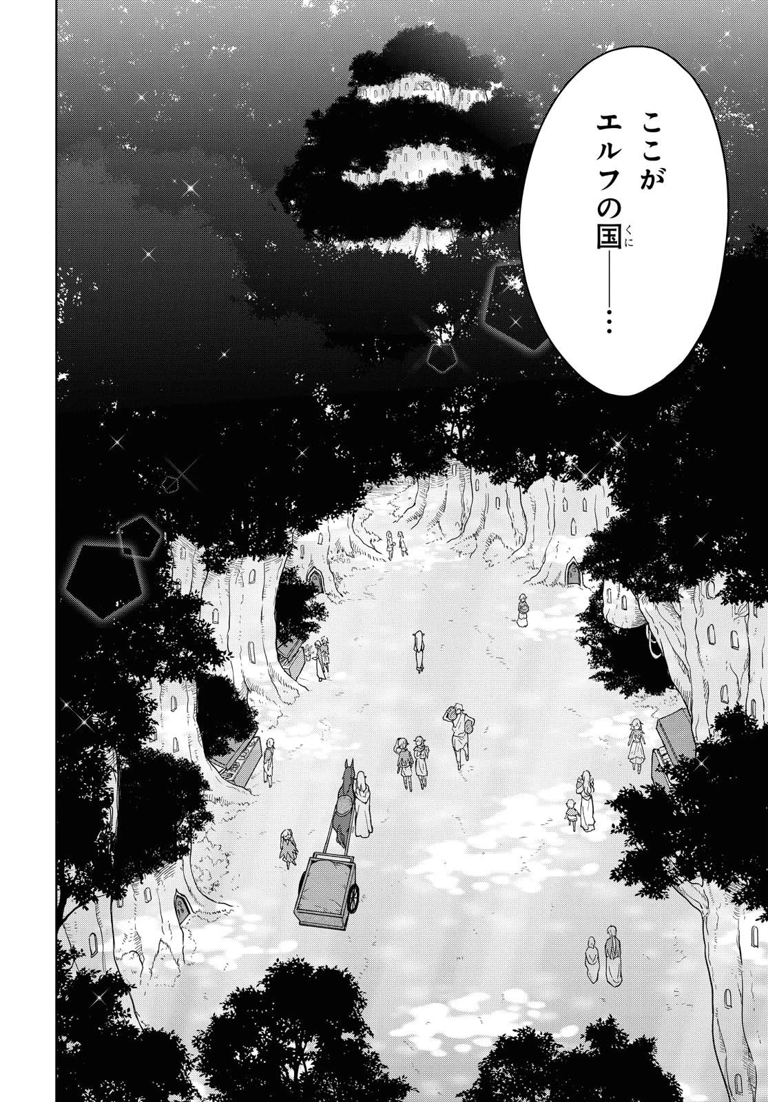 チートスキル『死者蘇生』が覚醒して、いにしえの魔王軍を復活させてしまいました～誰も死なせない最強ヒーラー～ 第7話 - 24