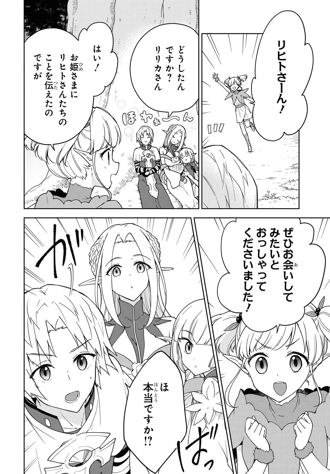 チートスキル『死者蘇生』が覚醒して、いにしえの魔王軍を復活させてしまいました～誰も死なせない最強ヒーラー～ 第7話 - 26