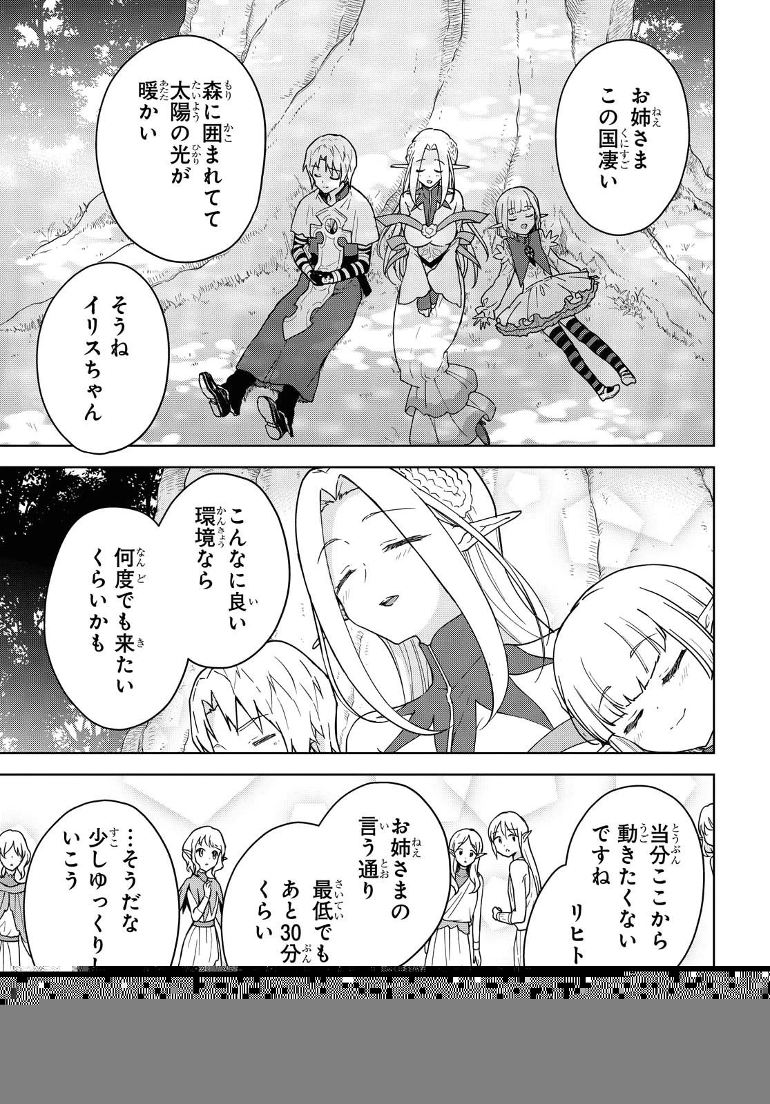 チートスキル『死者蘇生』が覚醒して、いにしえの魔王軍を復活させてしまいました～誰も死なせない最強ヒーラー～ 第7話 - 27