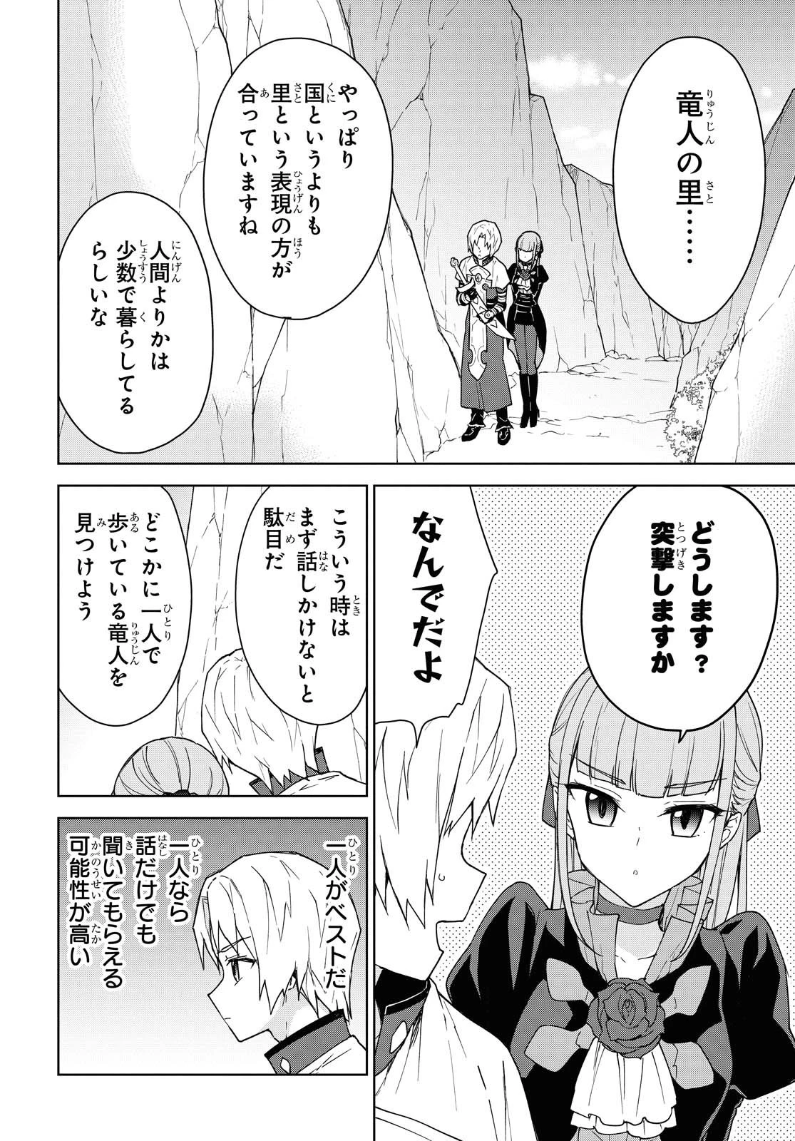 チートスキル『死者蘇生』が覚醒して、いにしえの魔王軍を復活させてしまいました～誰も死なせない最強ヒーラー～ 第9話 - 6