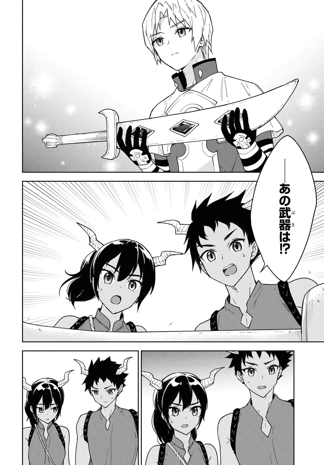 チートスキル『死者蘇生』が覚醒して、いにしえの魔王軍を復活させてしまいました～誰も死なせない最強ヒーラー～ 第9話 - 10