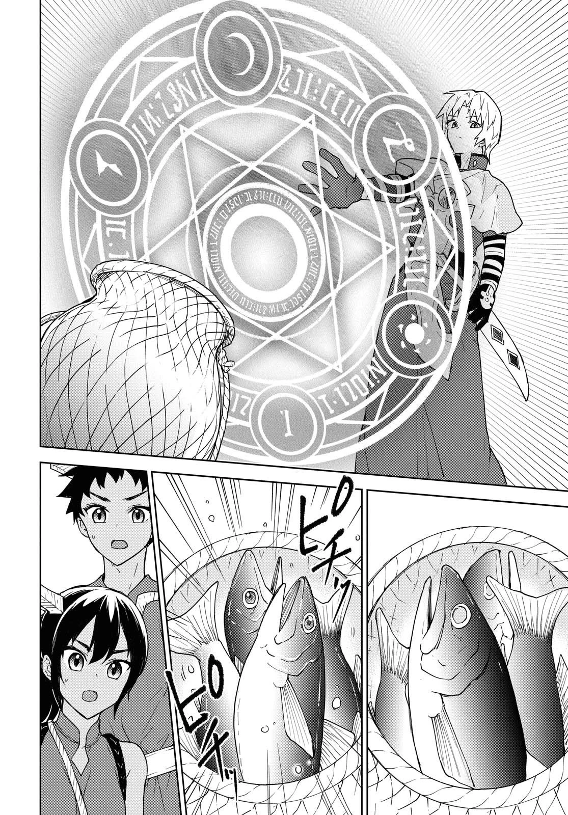 チートスキル『死者蘇生』が覚醒して、いにしえの魔王軍を復活させてしまいました～誰も死なせない最強ヒーラー～ 第9話 - 14