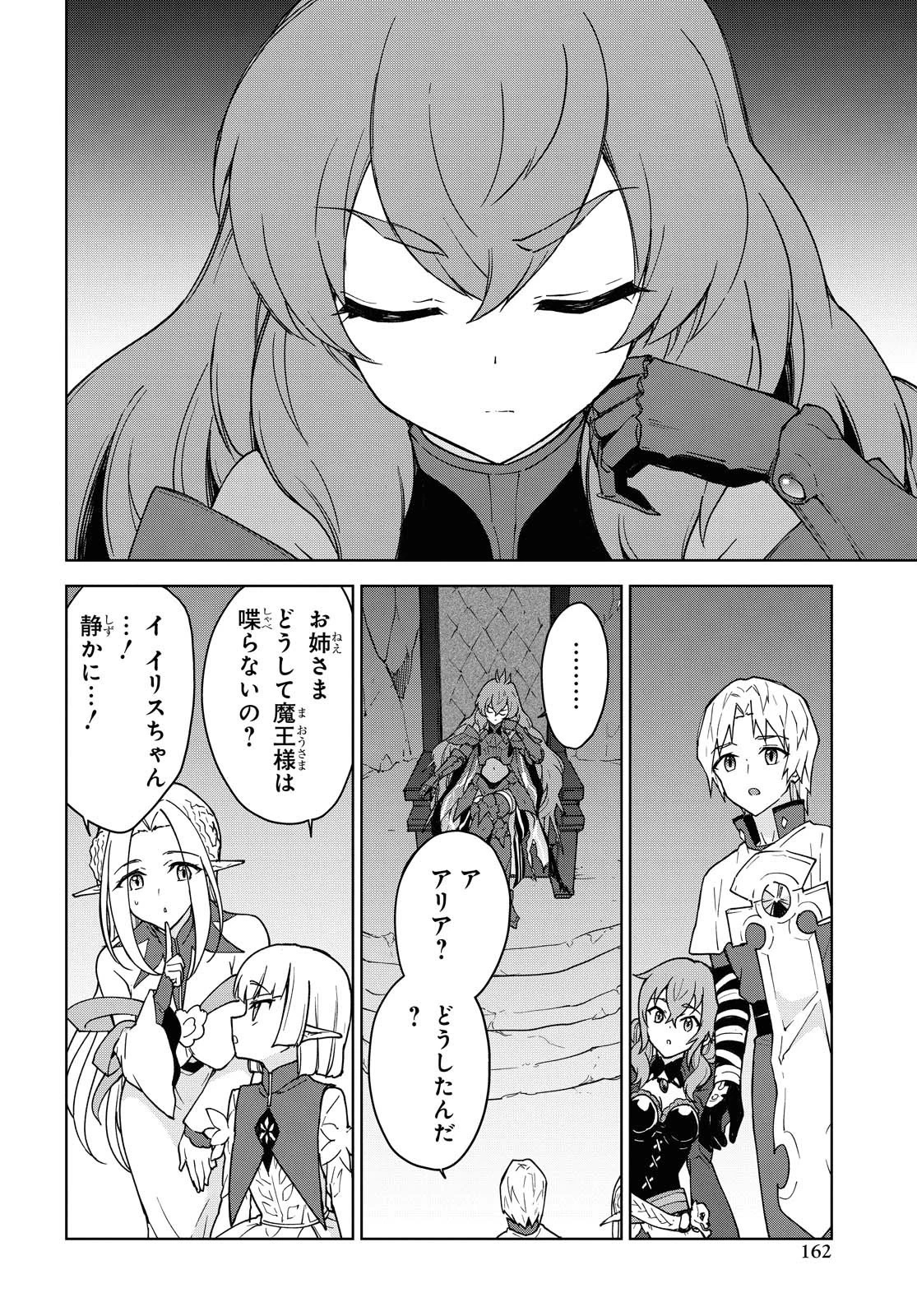 チートスキル『死者蘇生』が覚醒して、いにしえの魔王軍を復活させてしまいました～誰も死なせない最強ヒーラー～ 第10話 - 10