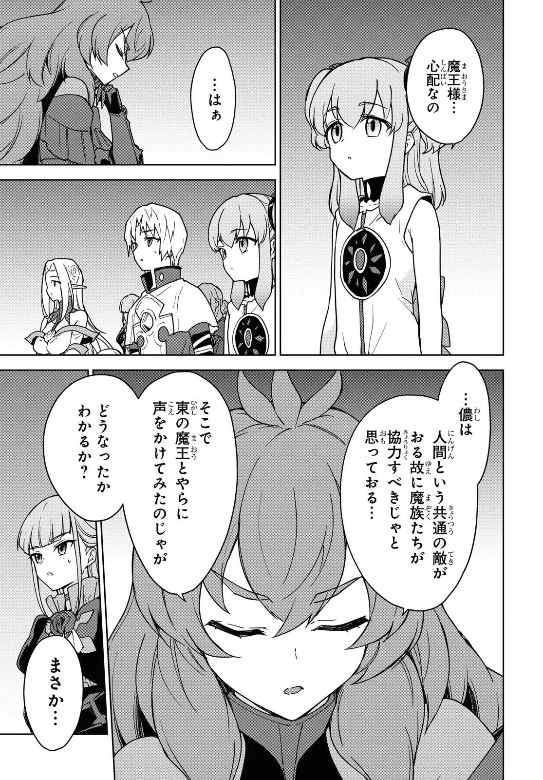 チートスキル『死者蘇生』が覚醒して、いにしえの魔王軍を復活させてしまいました～誰も死なせない最強ヒーラー～ 第10話 - 11