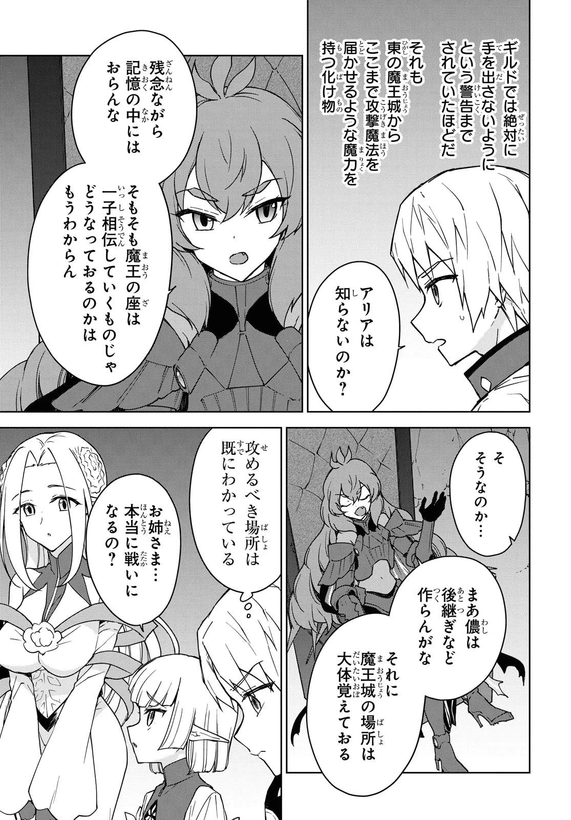 チートスキル『死者蘇生』が覚醒して、いにしえの魔王軍を復活させてしまいました～誰も死なせない最強ヒーラー～ 第10話 - 15