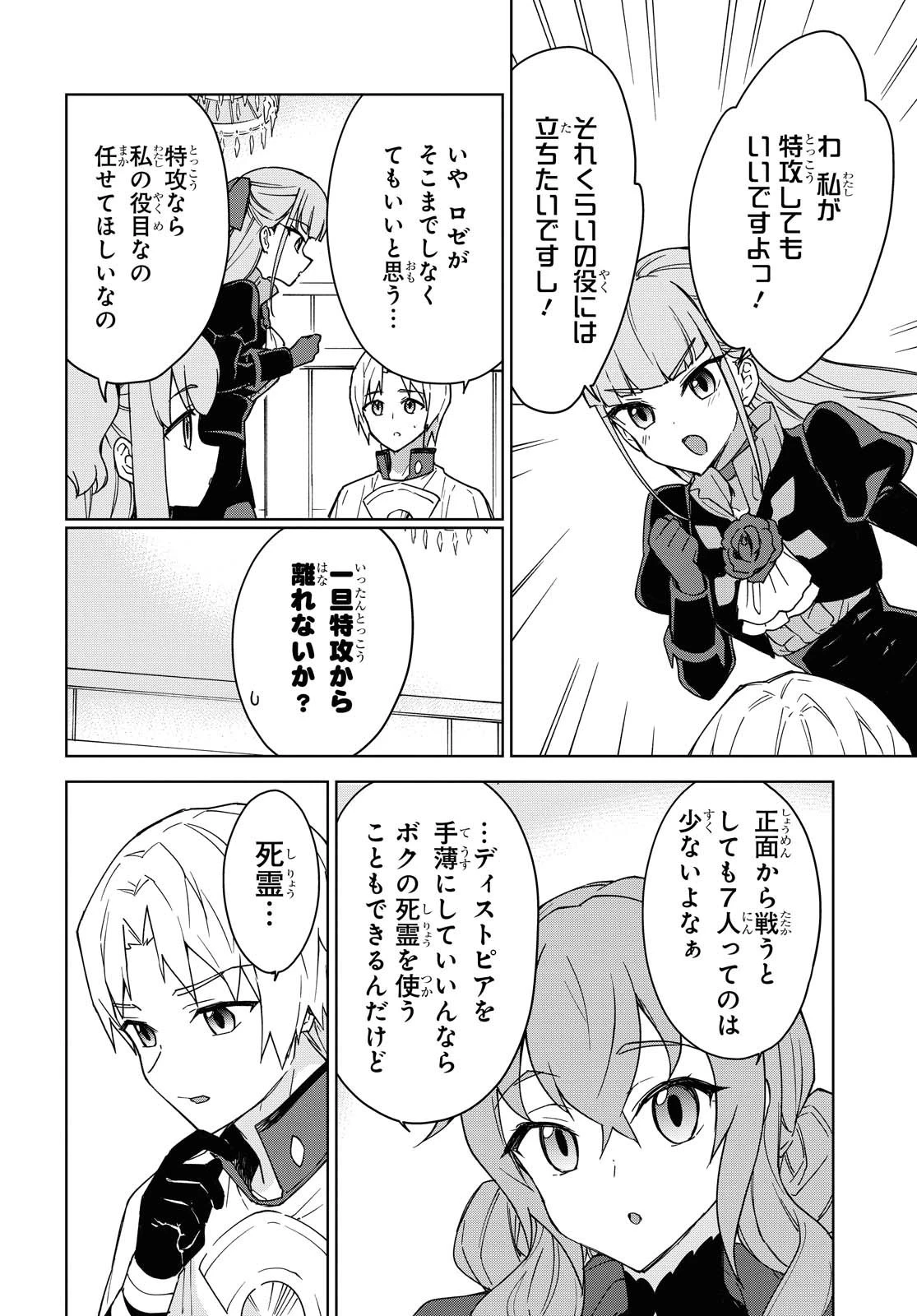 チートスキル『死者蘇生』が覚醒して、いにしえの魔王軍を復活させてしまいました～誰も死なせない最強ヒーラー～ 第10話 - 20