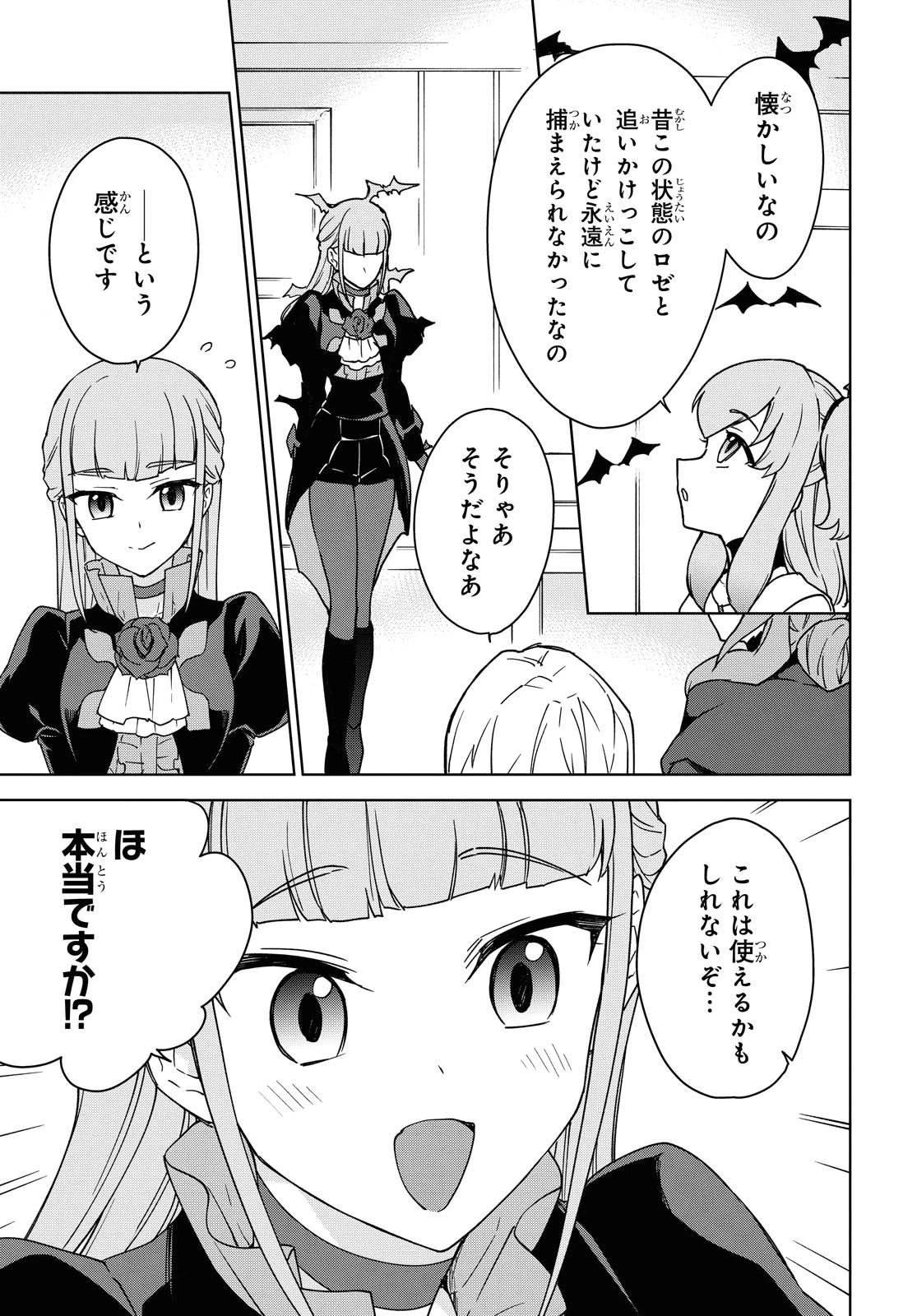 チートスキル『死者蘇生』が覚醒して、いにしえの魔王軍を復活させてしまいました～誰も死なせない最強ヒーラー～ 第10話 - 25