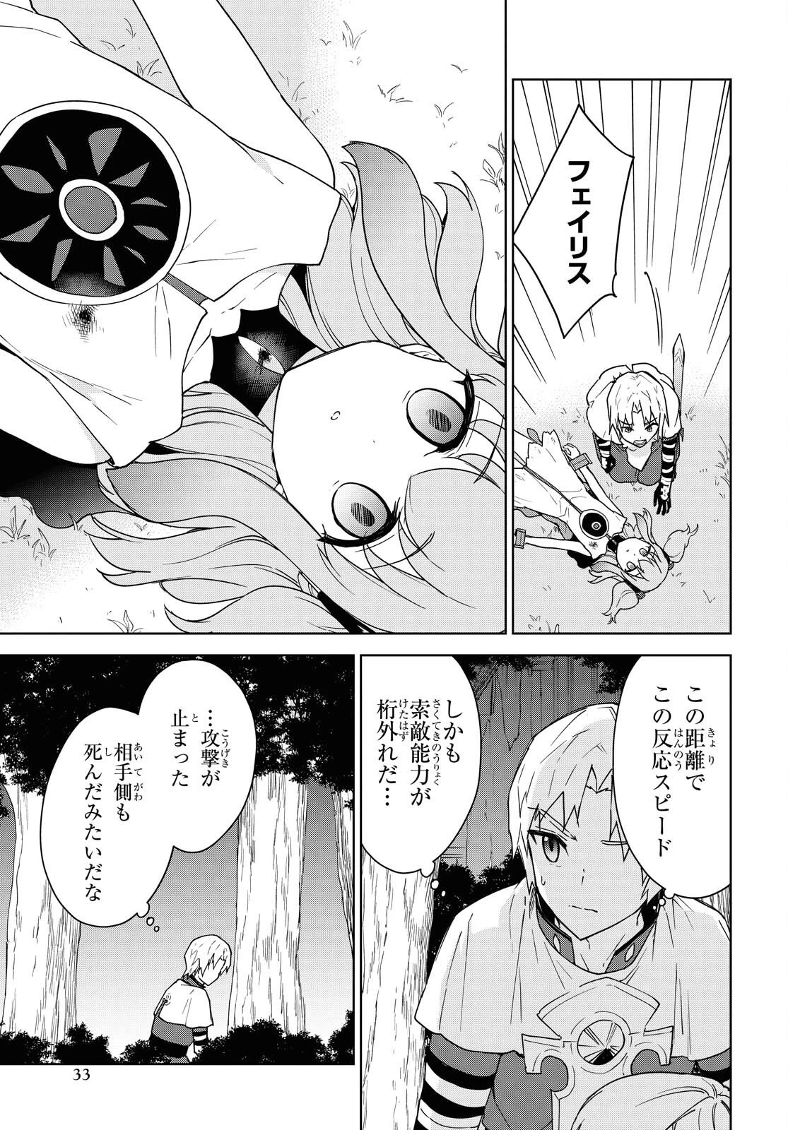 チートスキル『死者蘇生』が覚醒して、いにしえの魔王軍を復活させてしまいました～誰も死なせない最強ヒーラー～ 第11話 - 7