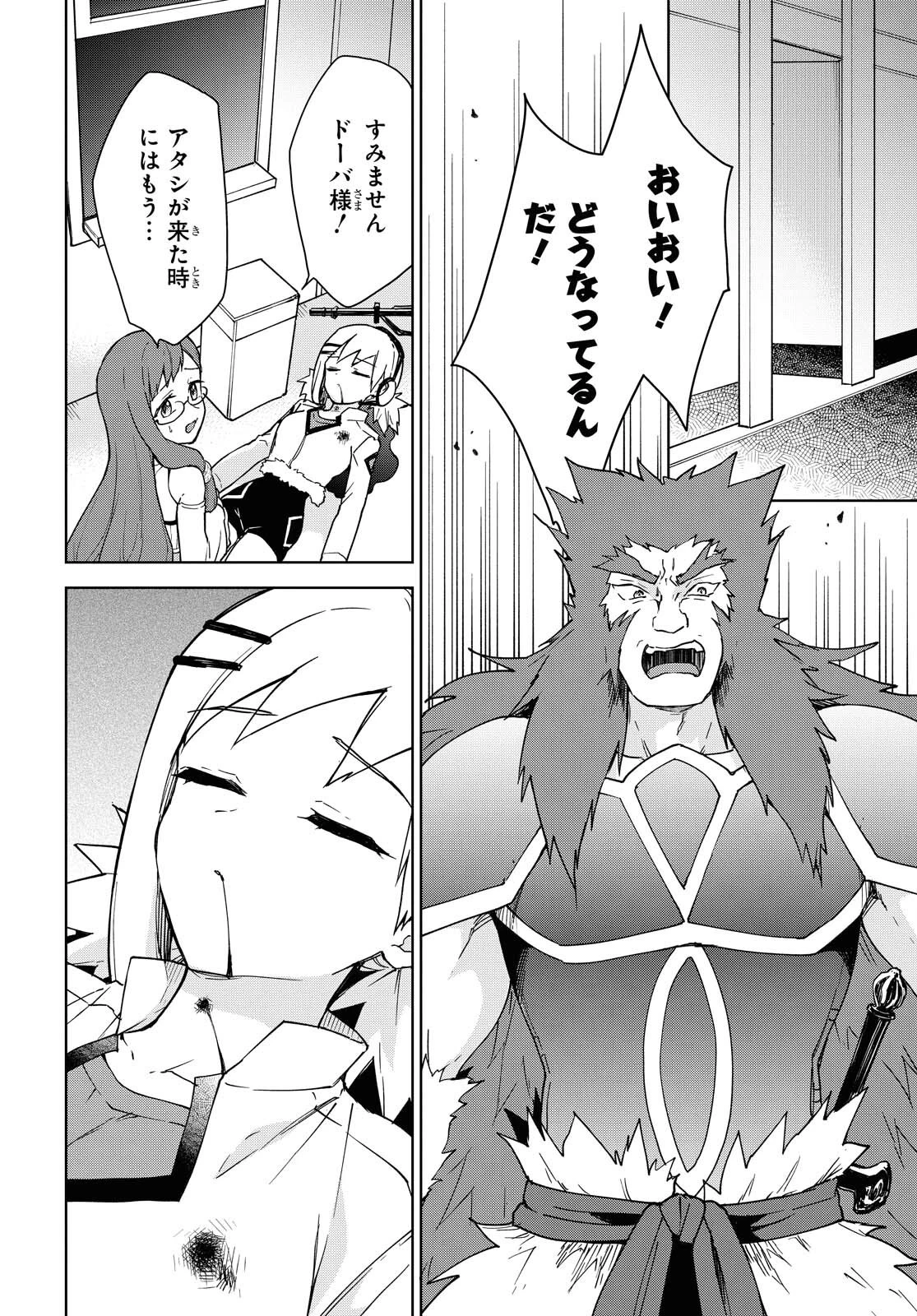 チートスキル『死者蘇生』が覚醒して、いにしえの魔王軍を復活させてしまいました～誰も死なせない最強ヒーラー～ 第11話 - 12