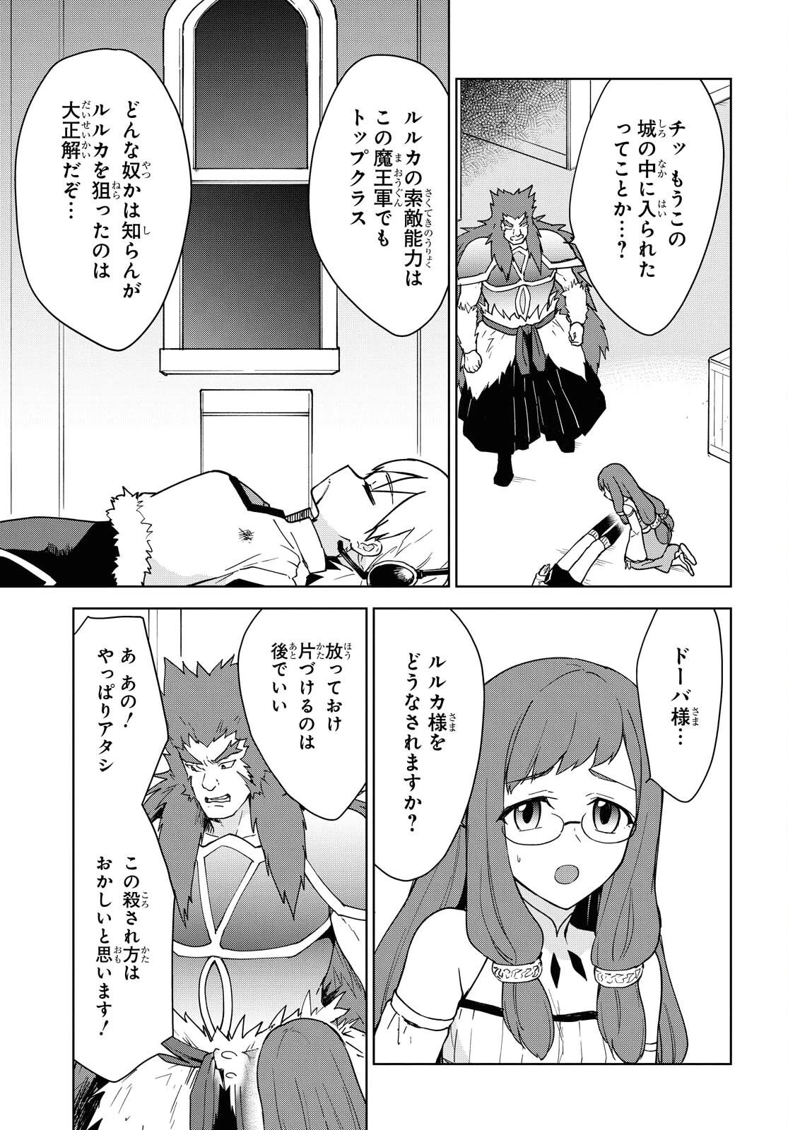 チートスキル『死者蘇生』が覚醒して、いにしえの魔王軍を復活させてしまいました～誰も死なせない最強ヒーラー～ 第11話 - 13