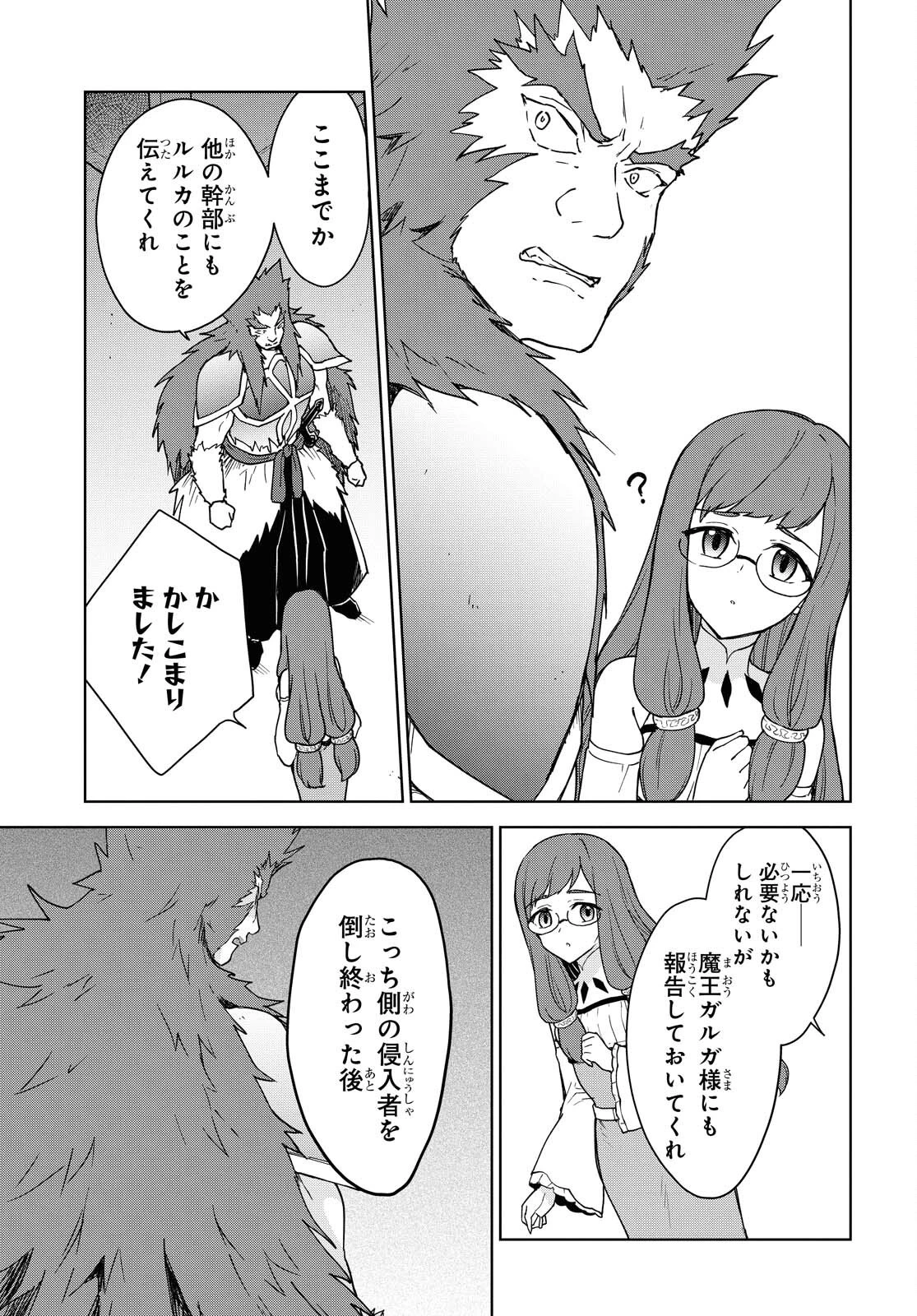 チートスキル『死者蘇生』が覚醒して、いにしえの魔王軍を復活させてしまいました～誰も死なせない最強ヒーラー～ 第11話 - 15