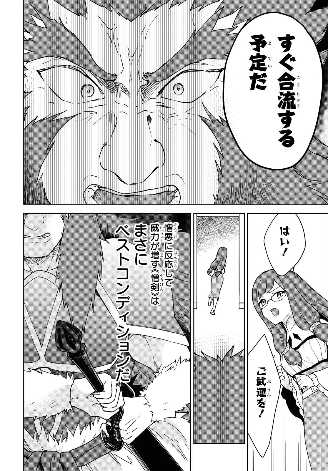 チートスキル『死者蘇生』が覚醒して、いにしえの魔王軍を復活させてしまいました～誰も死なせない最強ヒーラー～ 第11話 - 16