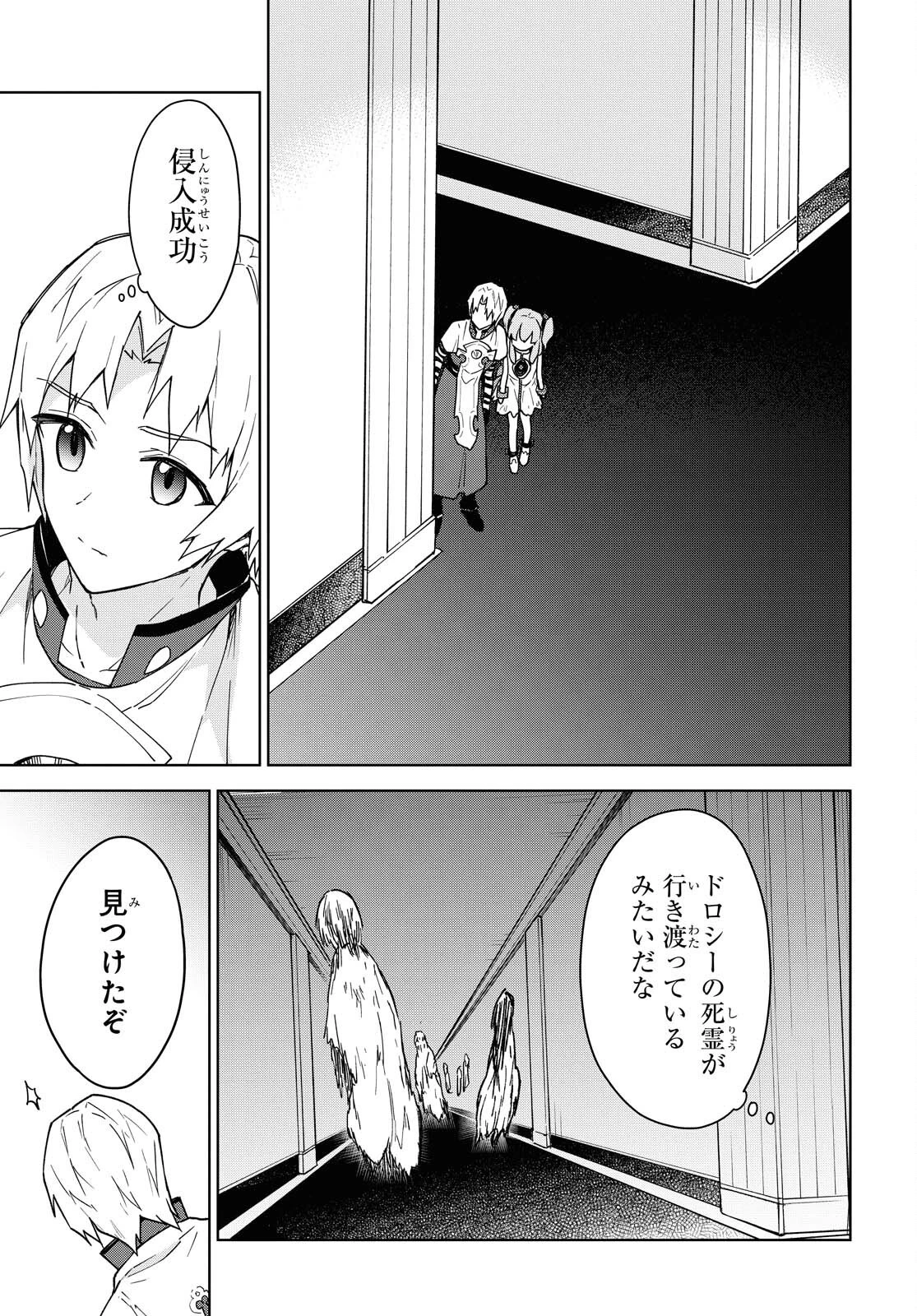 チートスキル『死者蘇生』が覚醒して、いにしえの魔王軍を復活させてしまいました～誰も死なせない最強ヒーラー～ 第11話 - 17